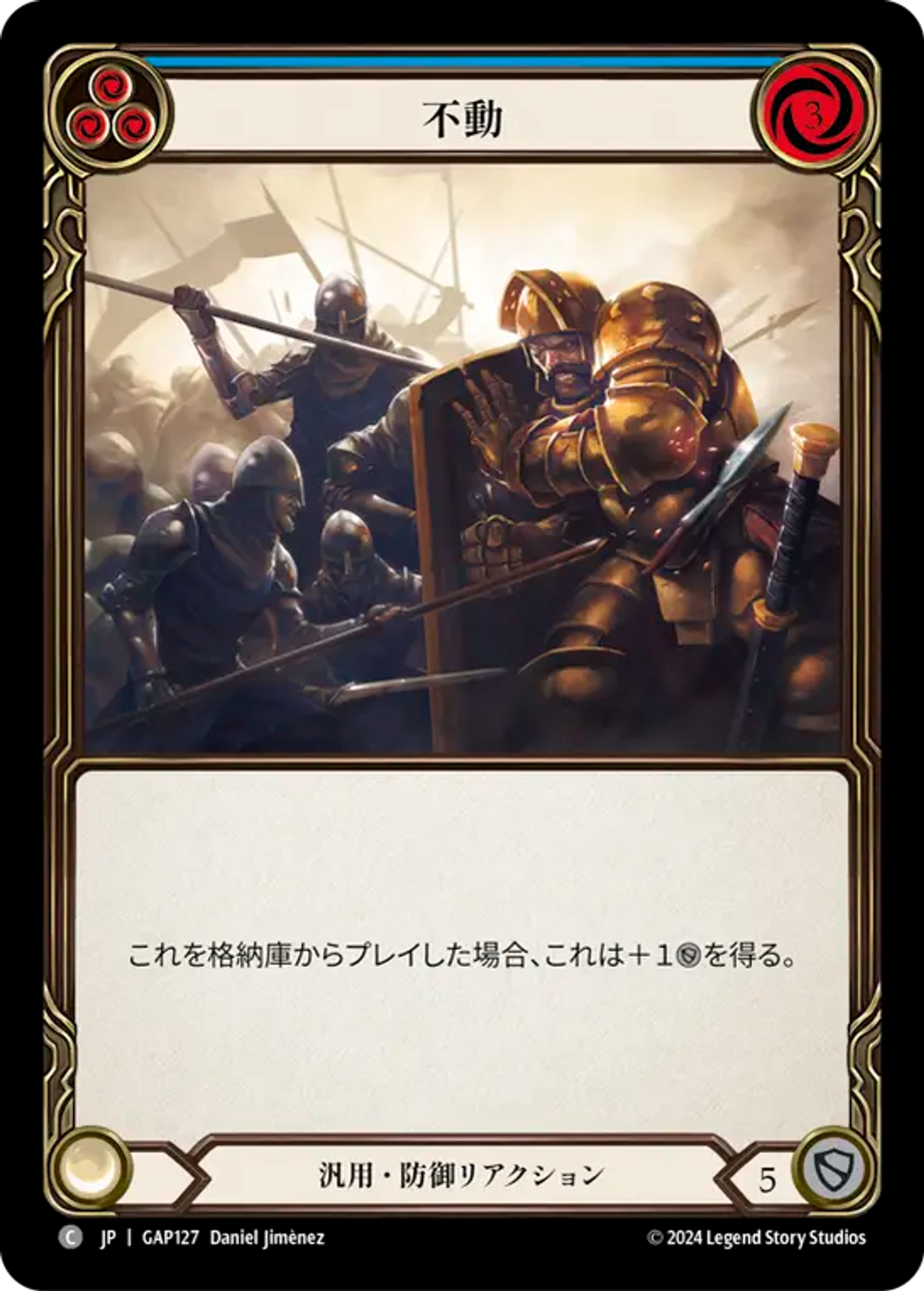 Unmovable (Blue) — Mastery Pack Archive - Guardian [JA] — Flesh and Blood