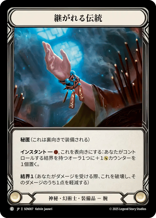 Uphold Tradition — Silver Age Chapter 2 - Enigma — Flesh and Blood