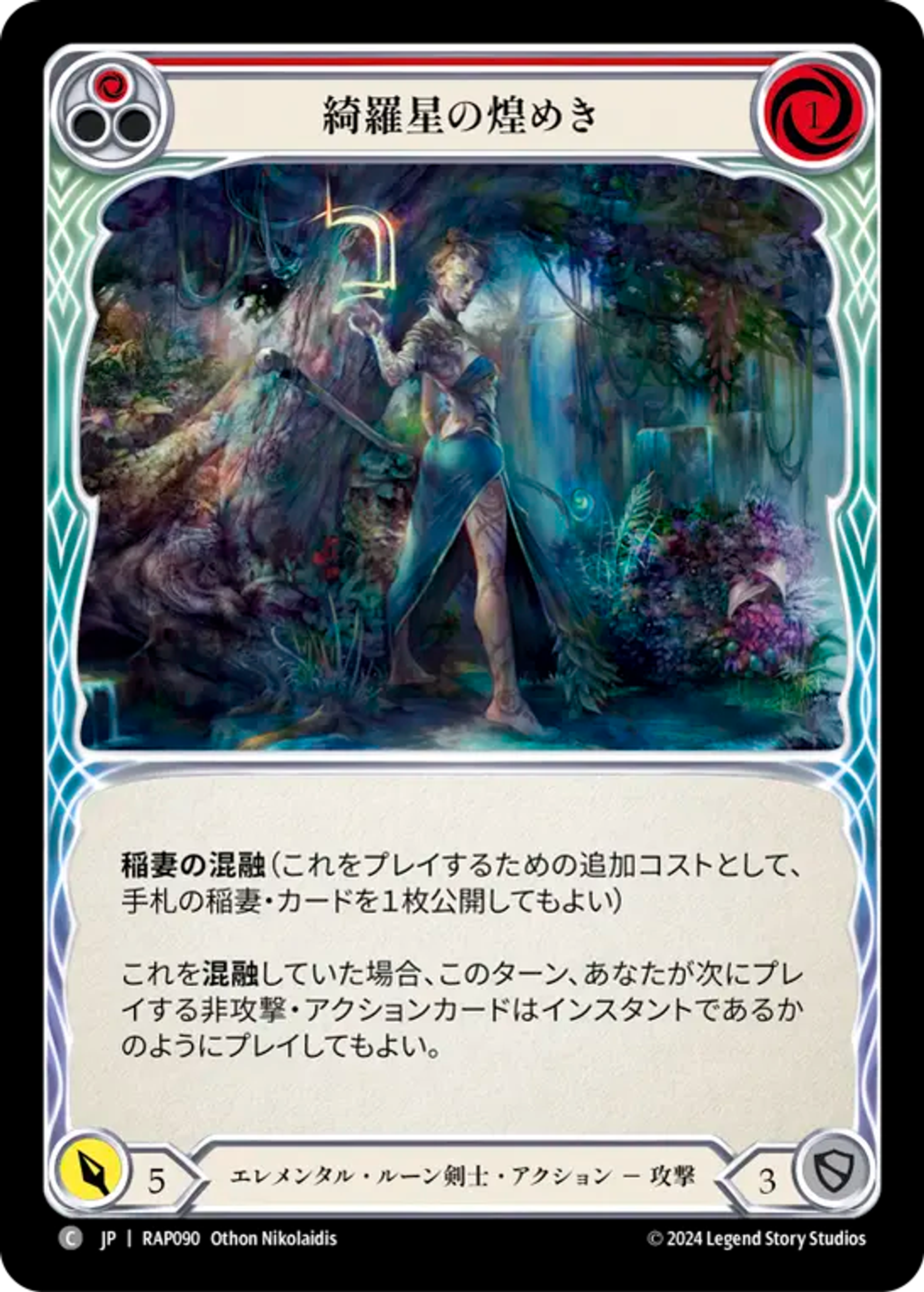 Single cards
