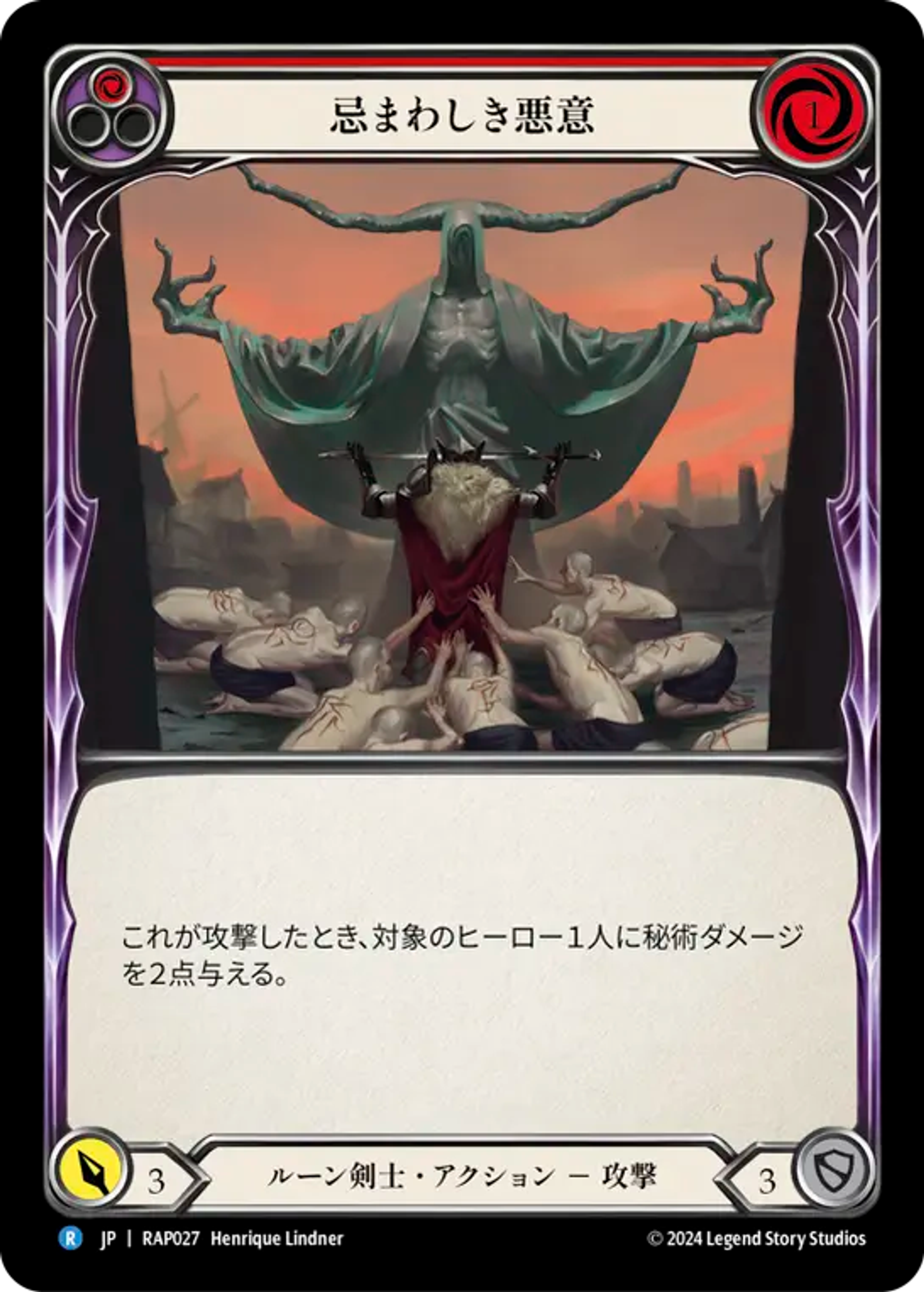 Vexing Malice (Red) — Archive Pack - Rosetta [JA] — Flesh and Blood