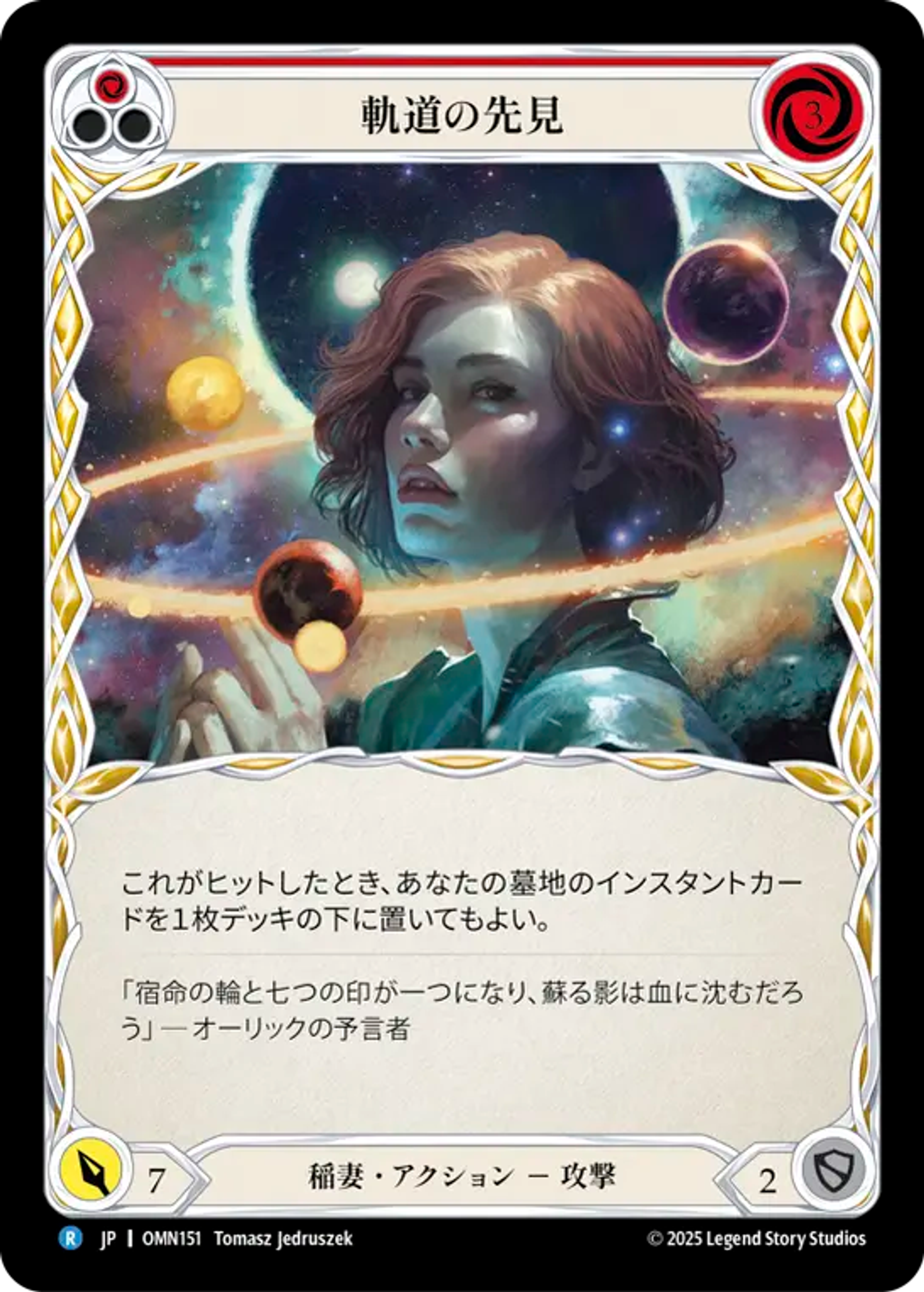 Visionary of Orbits (Red) — Omens of the Third Age — Flesh and Blood