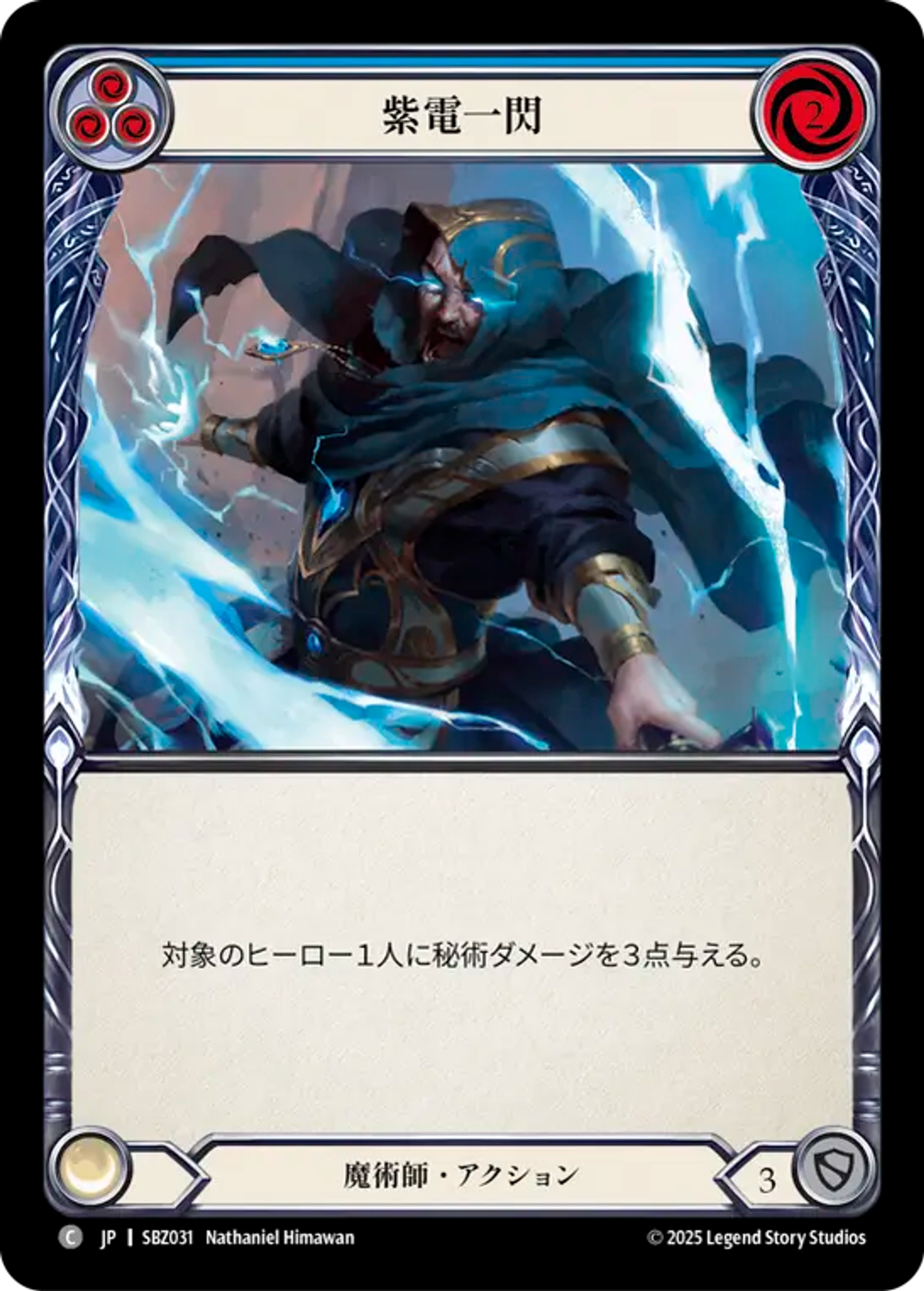 Voltic Bolt (Blue) — Silver Age Chapter 3 - Blaze, Firemind — Flesh and Blood