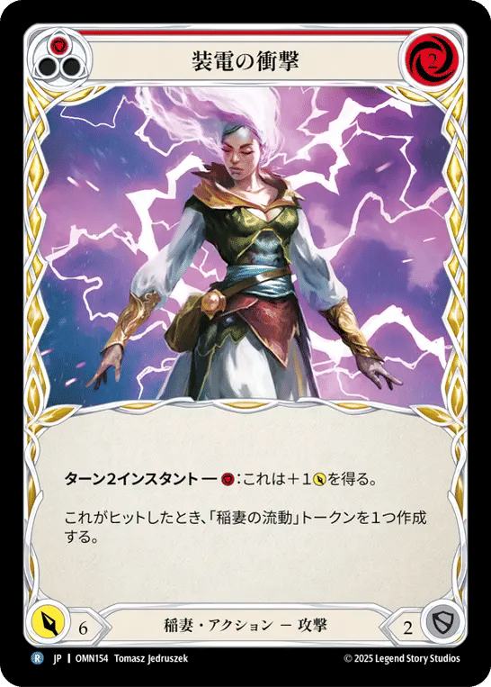 Voltic Impact (Red) — Omens of the Third Age — Flesh and Blood