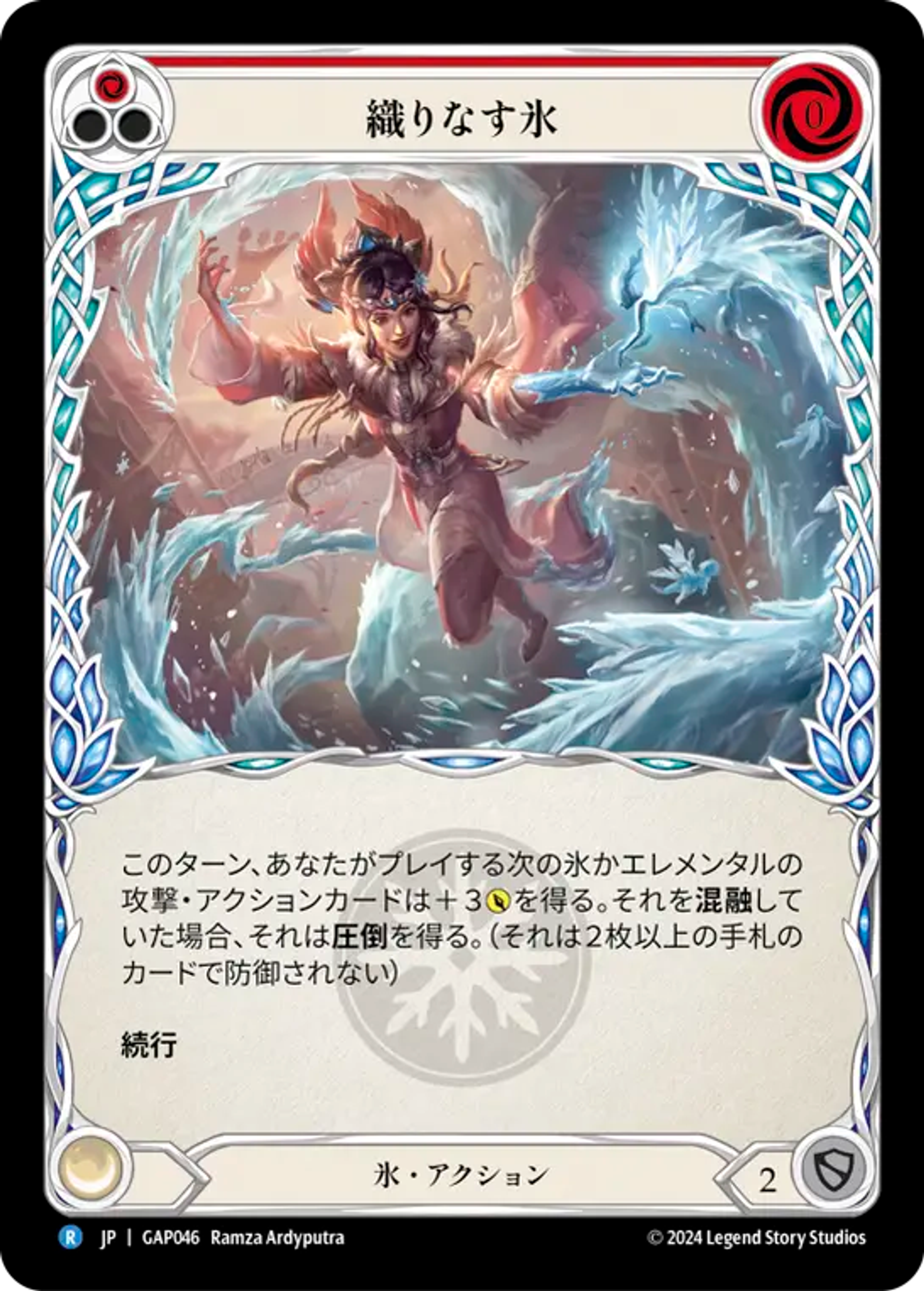 Weave Ice (Red) — Mastery Pack Archive - Guardian [JA] — Flesh and Blood