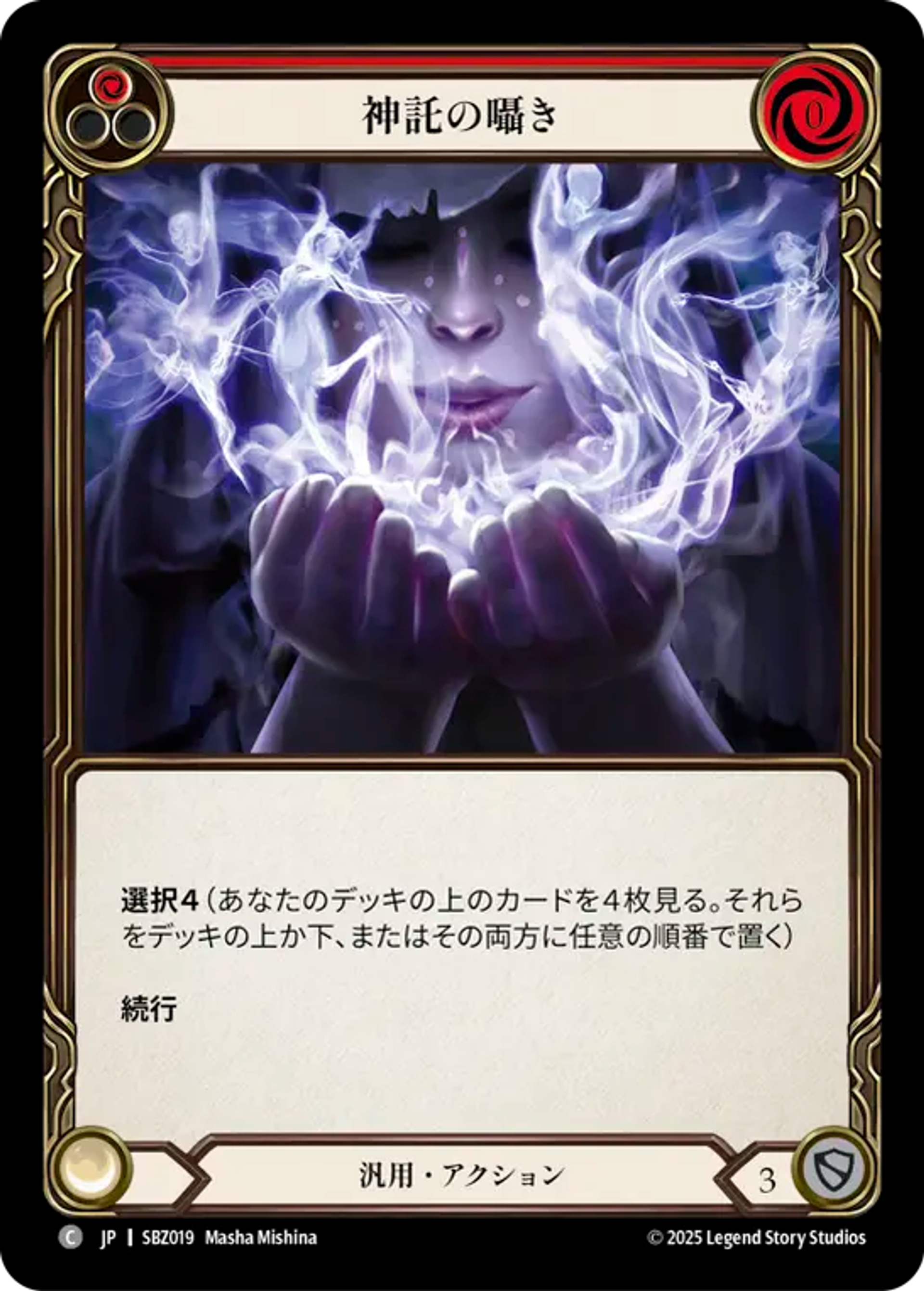 Whisper of the Oracle (Red) — Silver Age Chapter 3 - Blaze, Firemind — Flesh and Blood