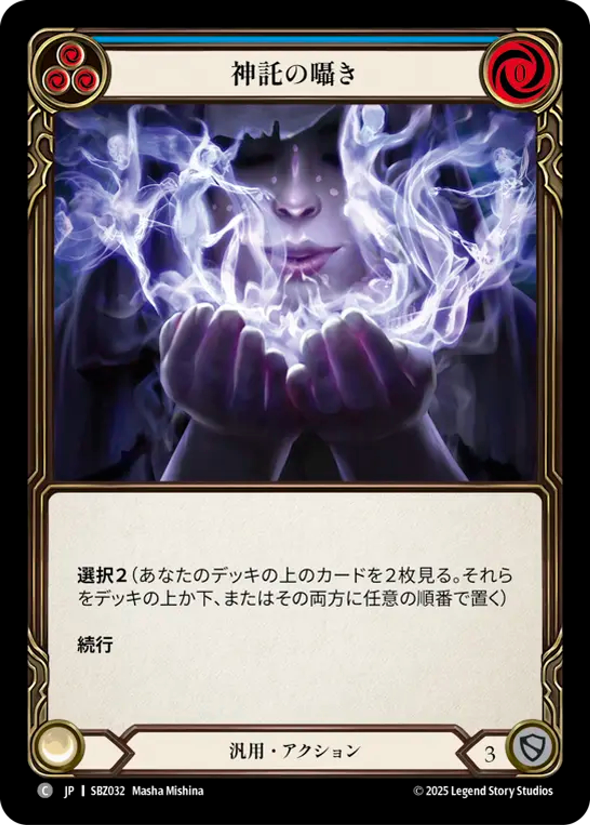 Whisper of the Oracle (Blue) — Silver Age Chapter 3 - Blaze, Firemind — Flesh and Blood