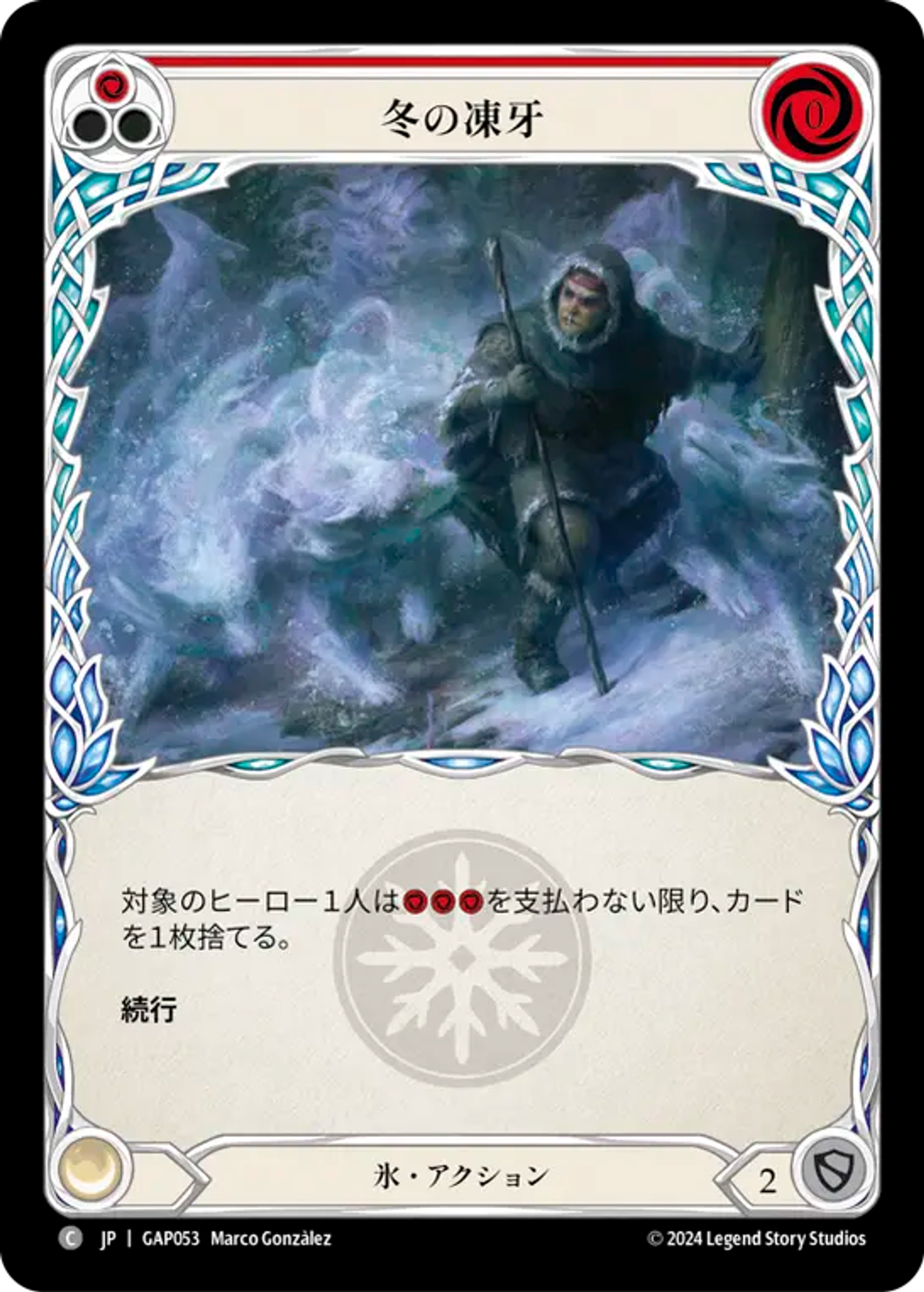Winter's Bite (Red) — Mastery Pack Archive - Guardian [JA] — Flesh and Blood