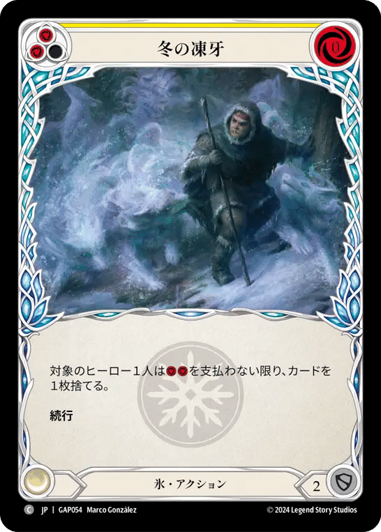 Winter's Bite (Yellow) — Mastery Pack Archive - Guardian [JA] — Flesh and Blood
