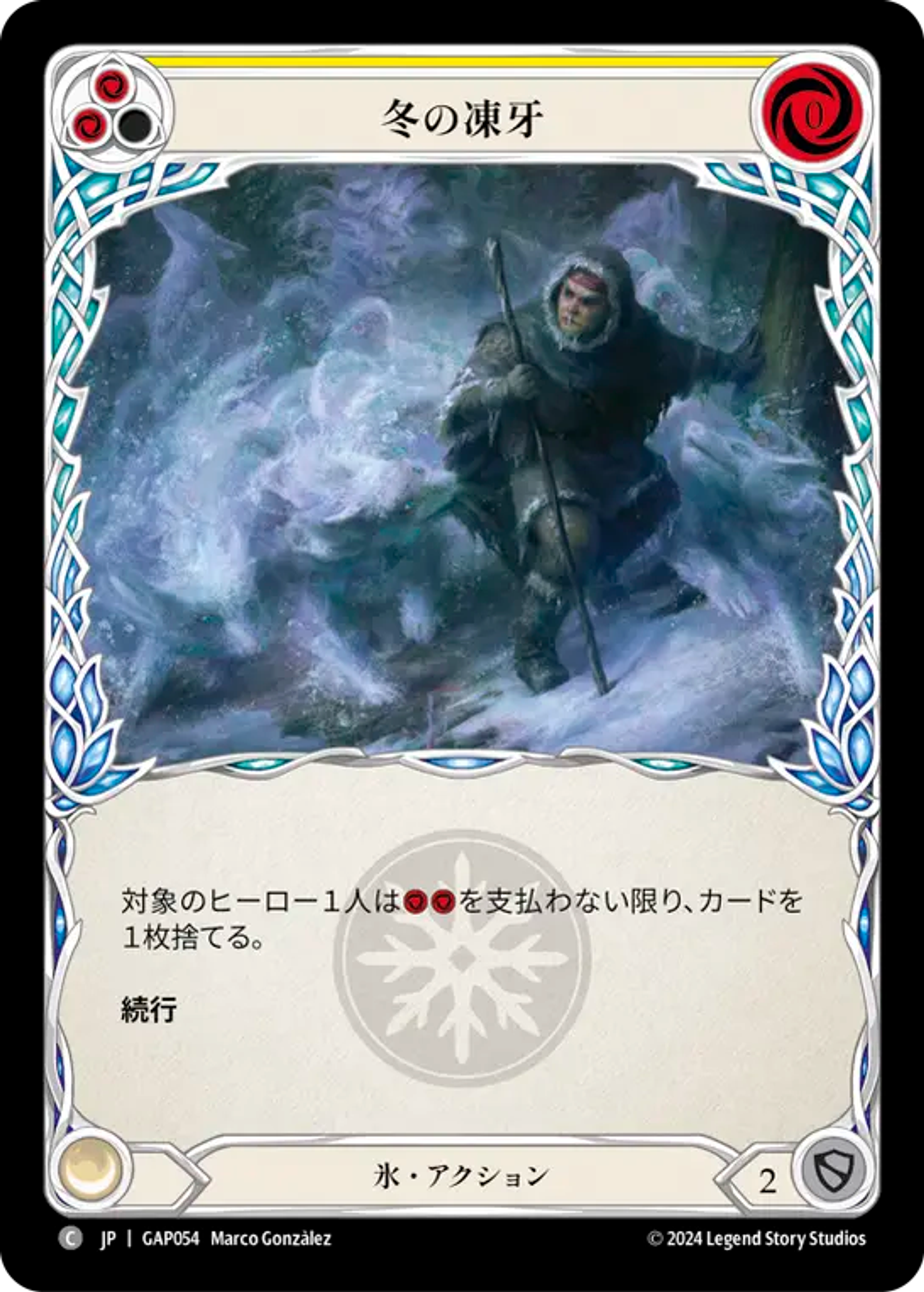 Winter's Bite (Yellow) — Mastery Pack Archive - Guardian [JA] — Flesh and Blood