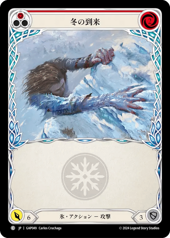 Winter's Grasp (Red) — Mastery Pack Archive - Guardian [JA] — Flesh and Blood
