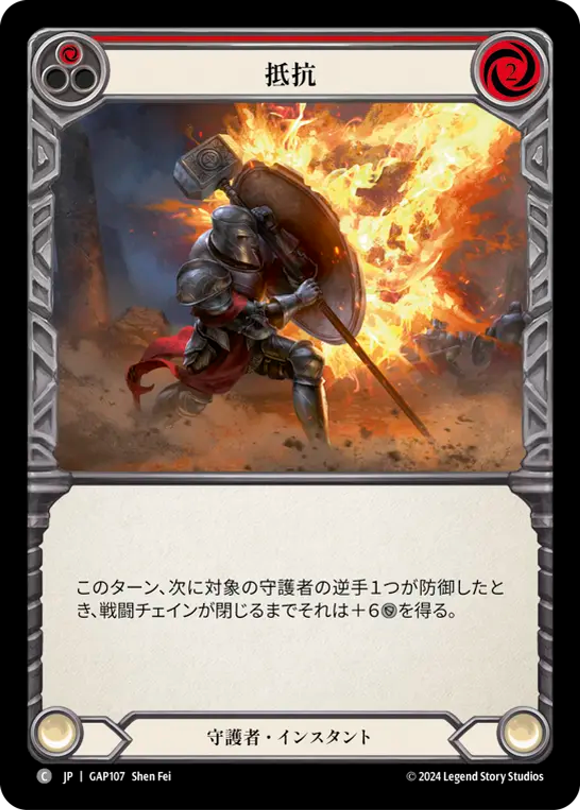 Withstand (Red) — Mastery Pack Archive - Guardian [JA] — Flesh and Blood