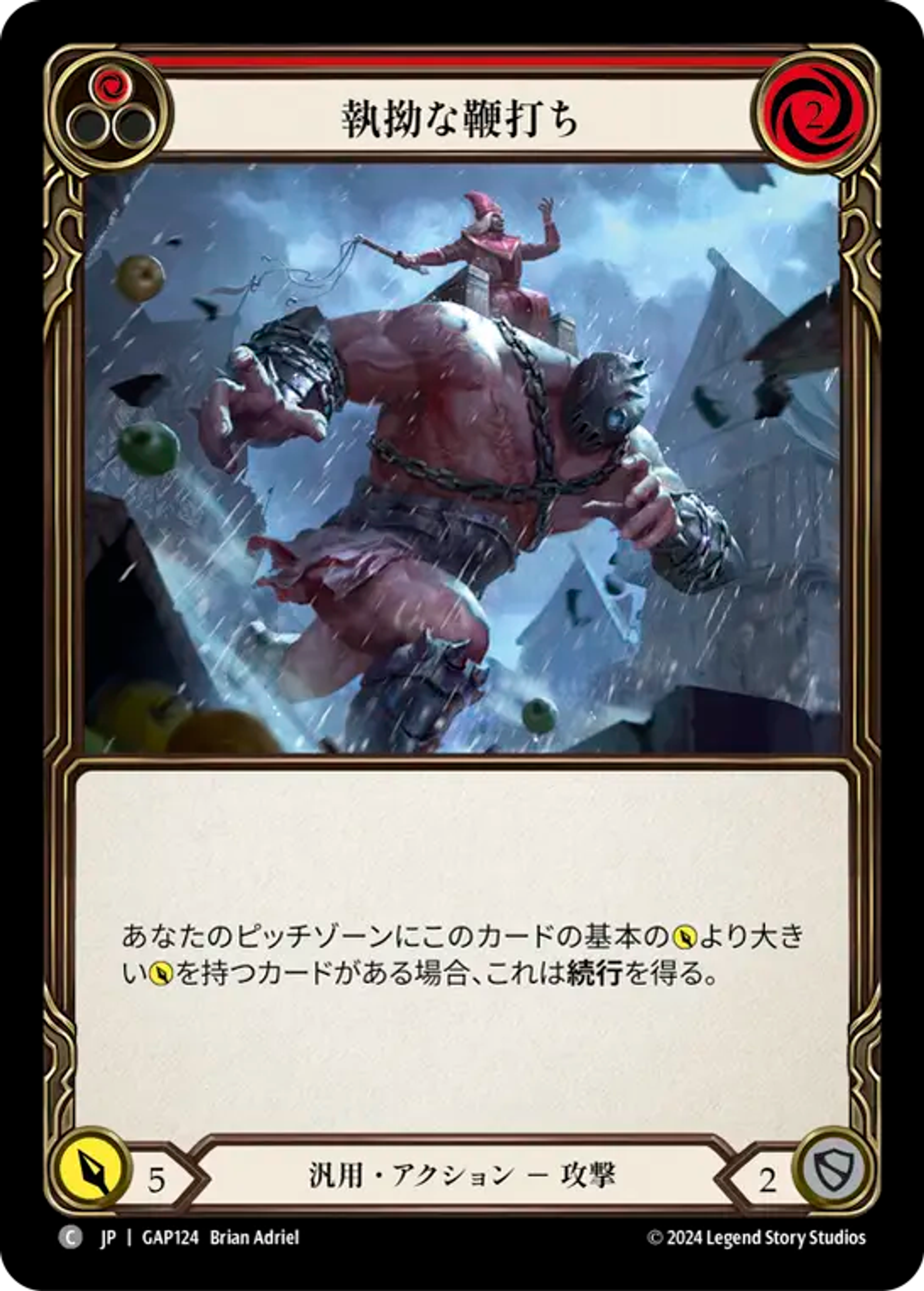 Zealous Belting (Red) — Mastery Pack Archive - Guardian [JA] — Flesh and Blood