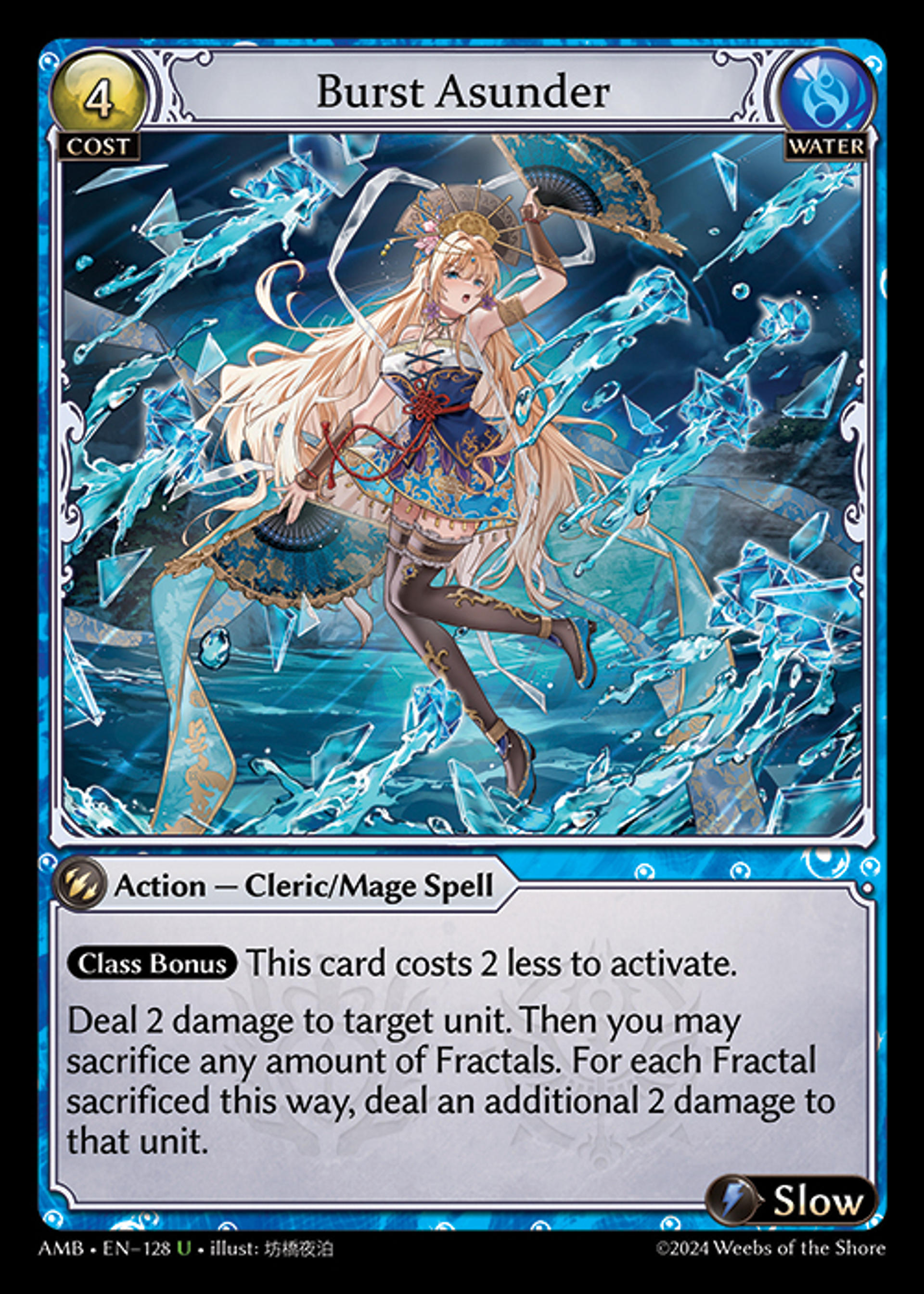 Burst Asunder — Mortal Ambition — Grand Archive