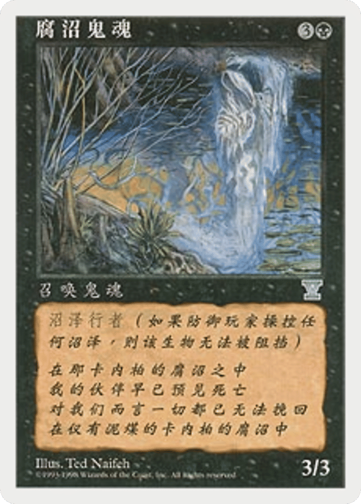 Apparition des marécages — Fifth Edition — Magic: The Gathering