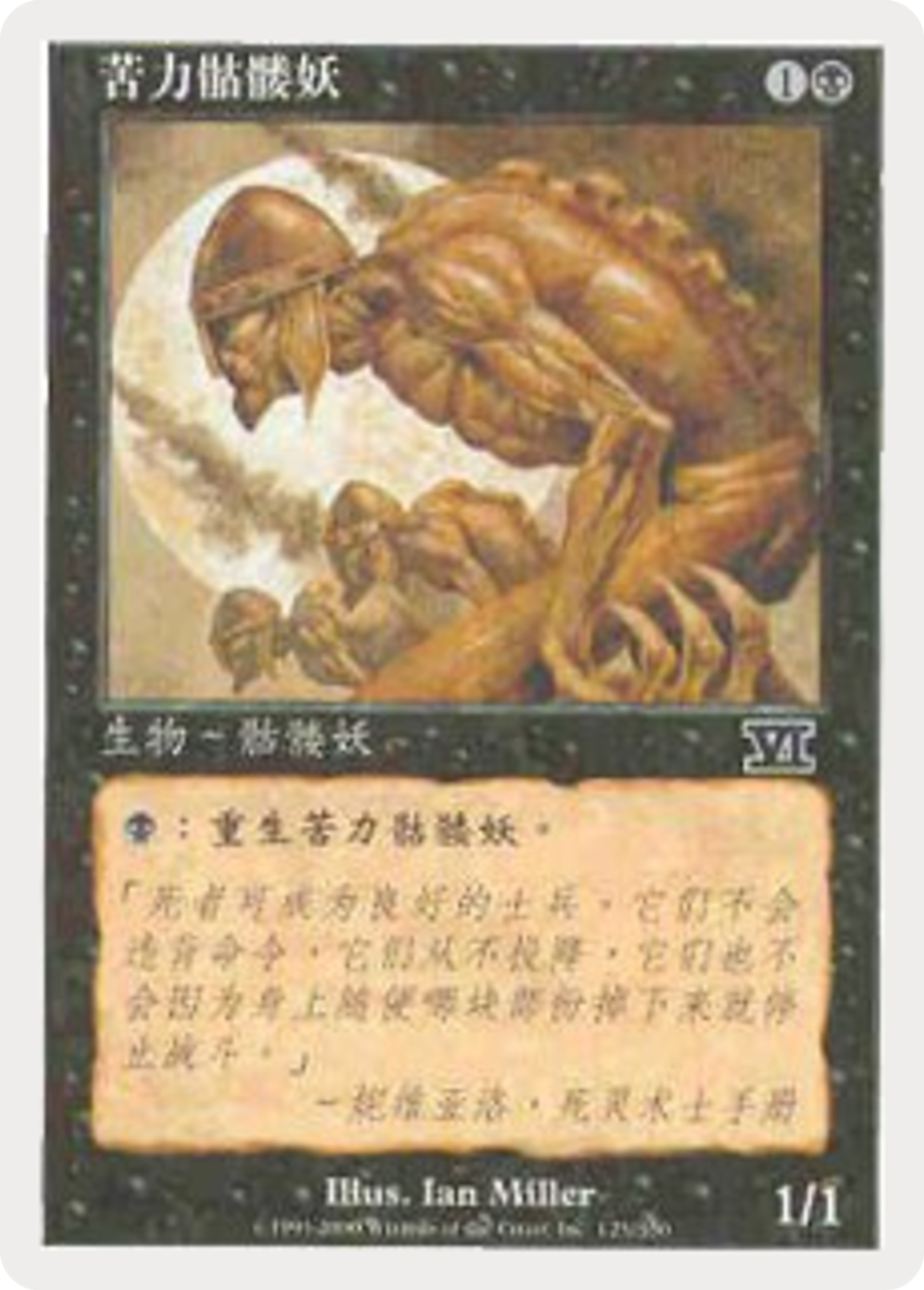 Drudge Skeletons — Classic Sixth Edition — Magic: The Gathering