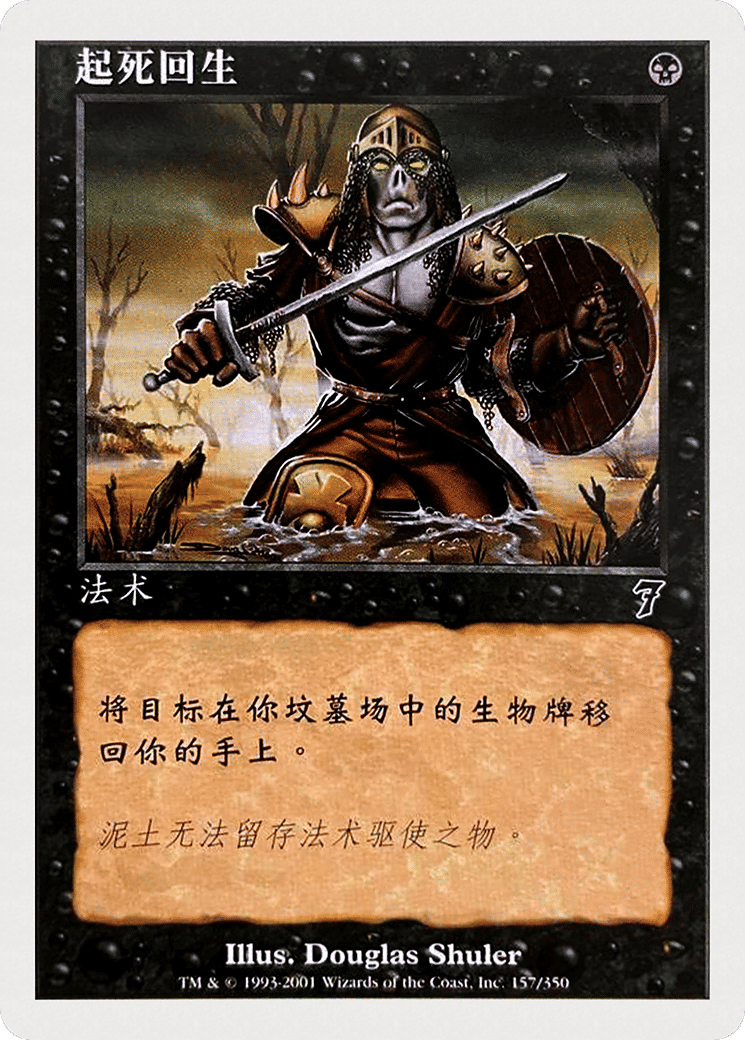 Raise Dead — Seventh Edition — Magic: The Gathering