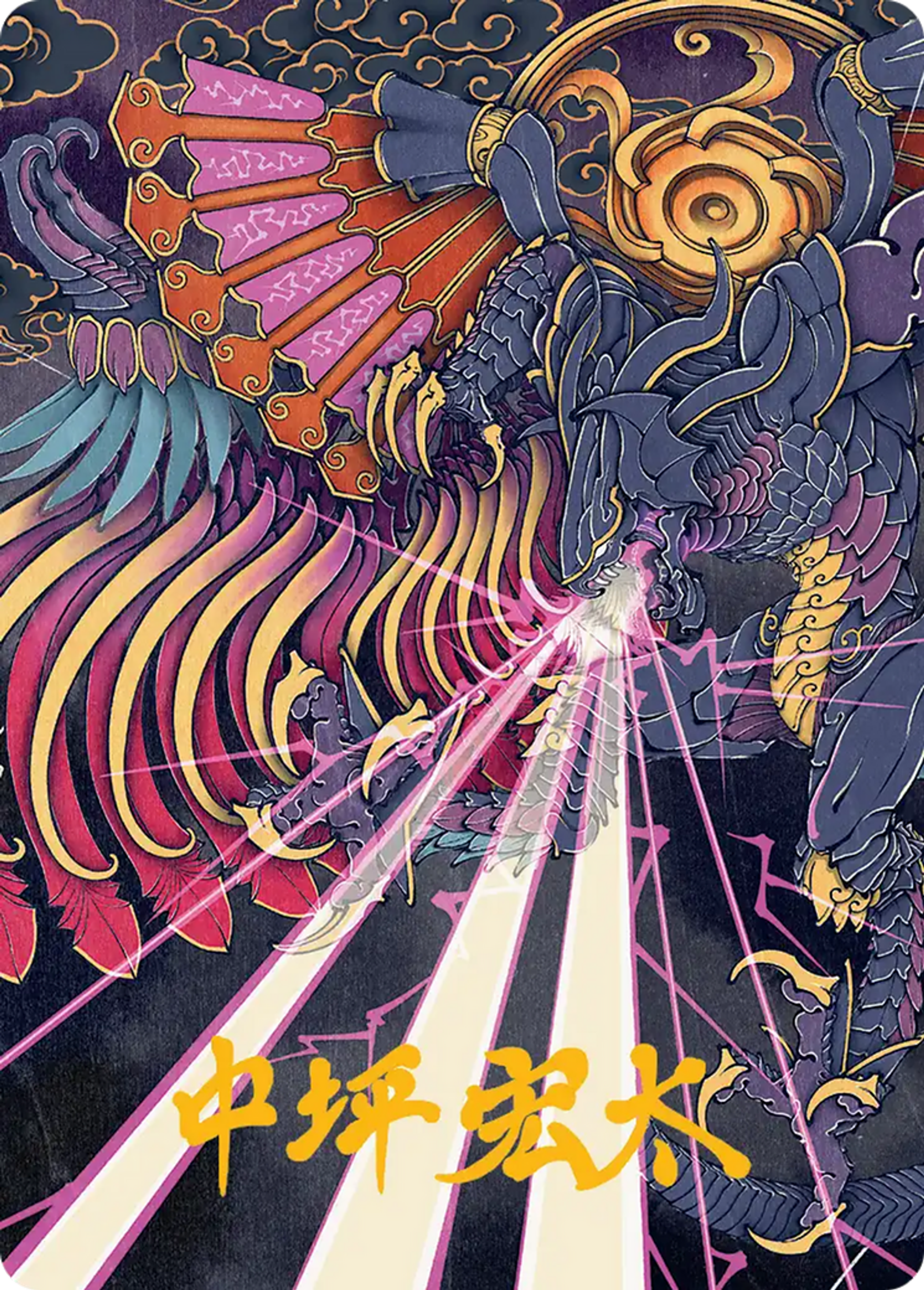 Summon: Bahamut — Final Fantasy Art Series — Magic: The Gathering