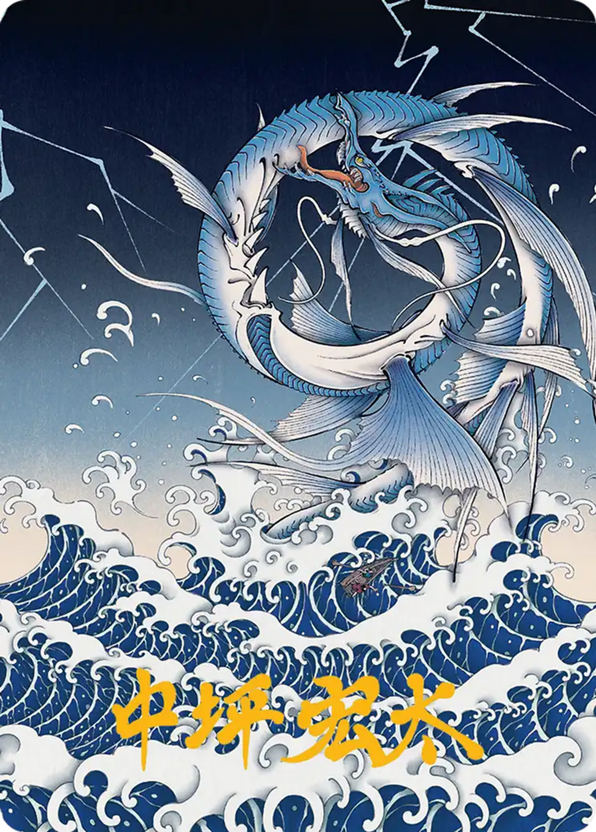 Summon: Leviathan — Final Fantasy Art Series — Magic: The Gathering