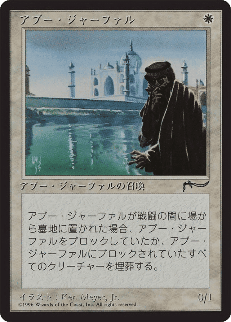 Abu Ja'far — Chronicles Foreign Black Border — Magic: The Gathering