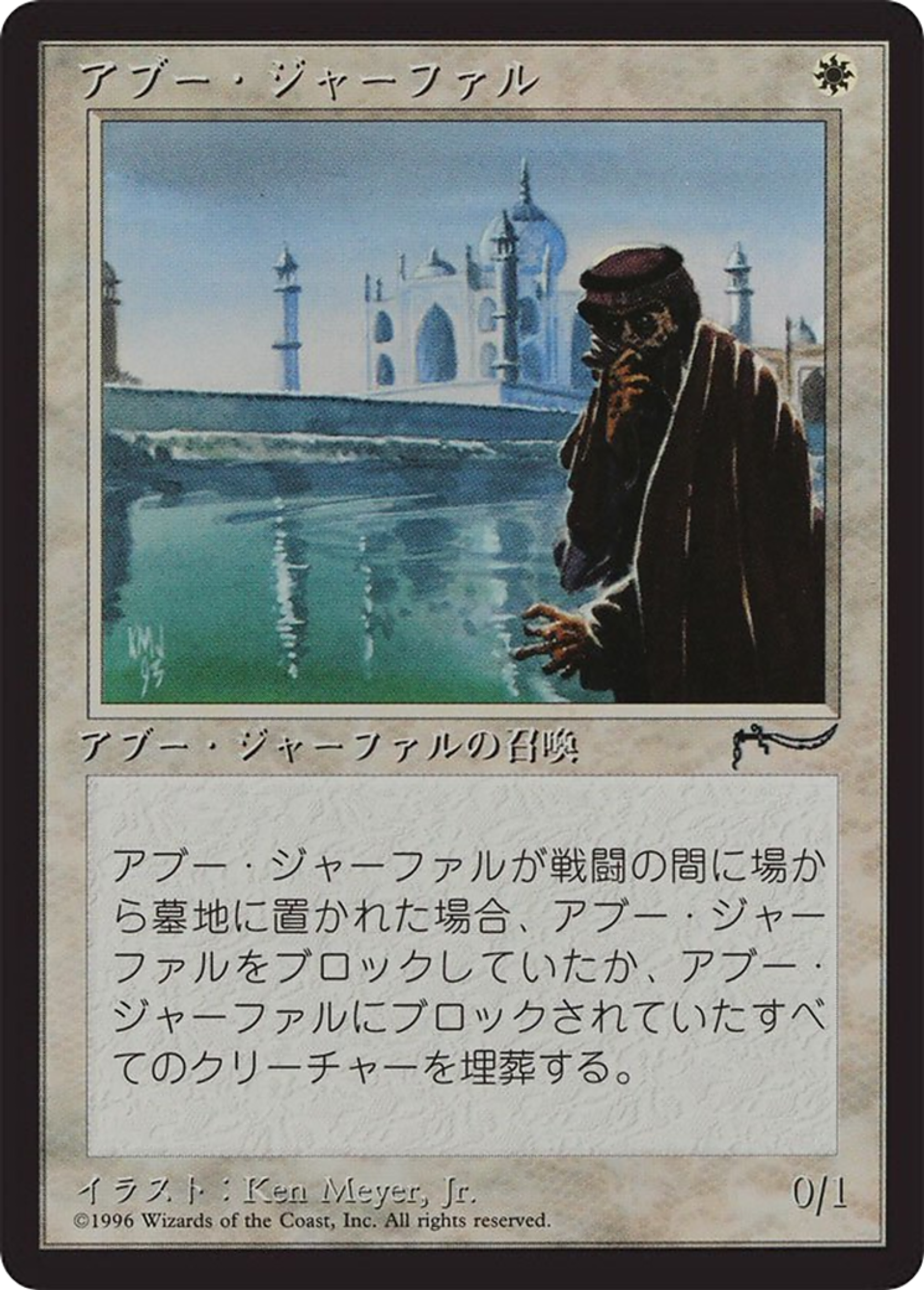 Abu Ja'far — Chronicles Foreign Black Border — Magic: The Gathering