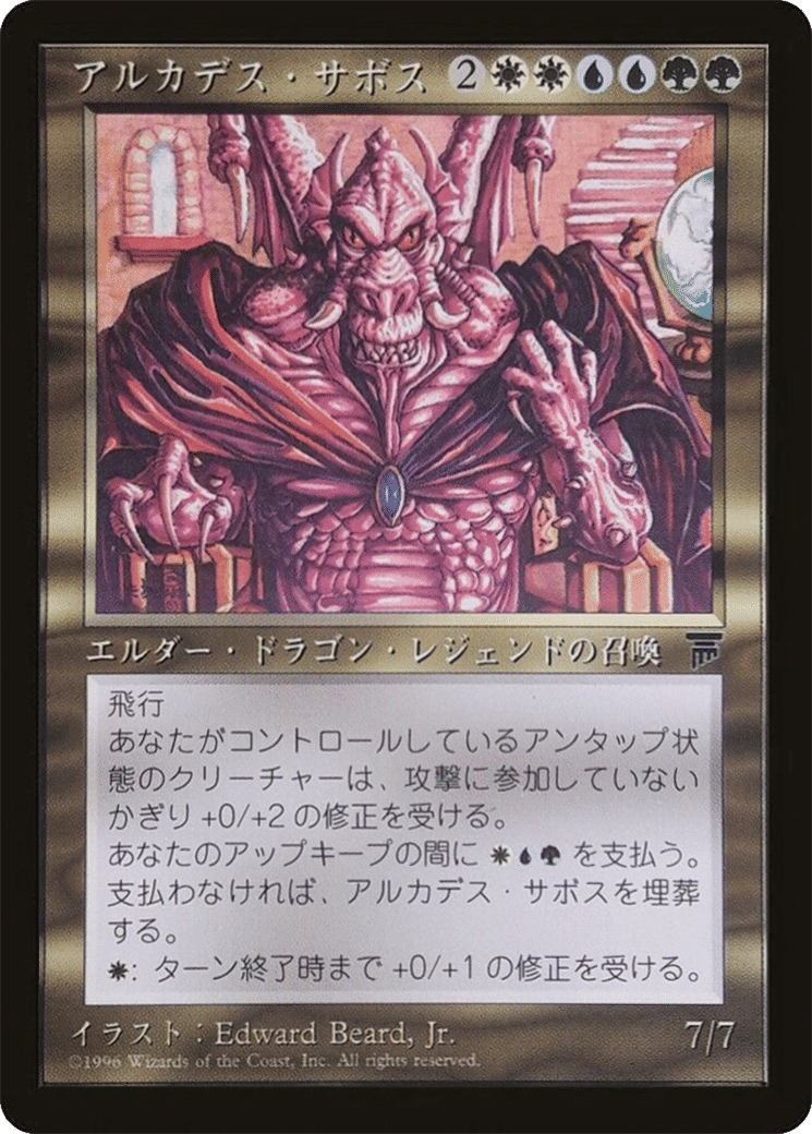 Arcades Sabboth — Chronicles Foreign Black Border — Magic: The Gathering