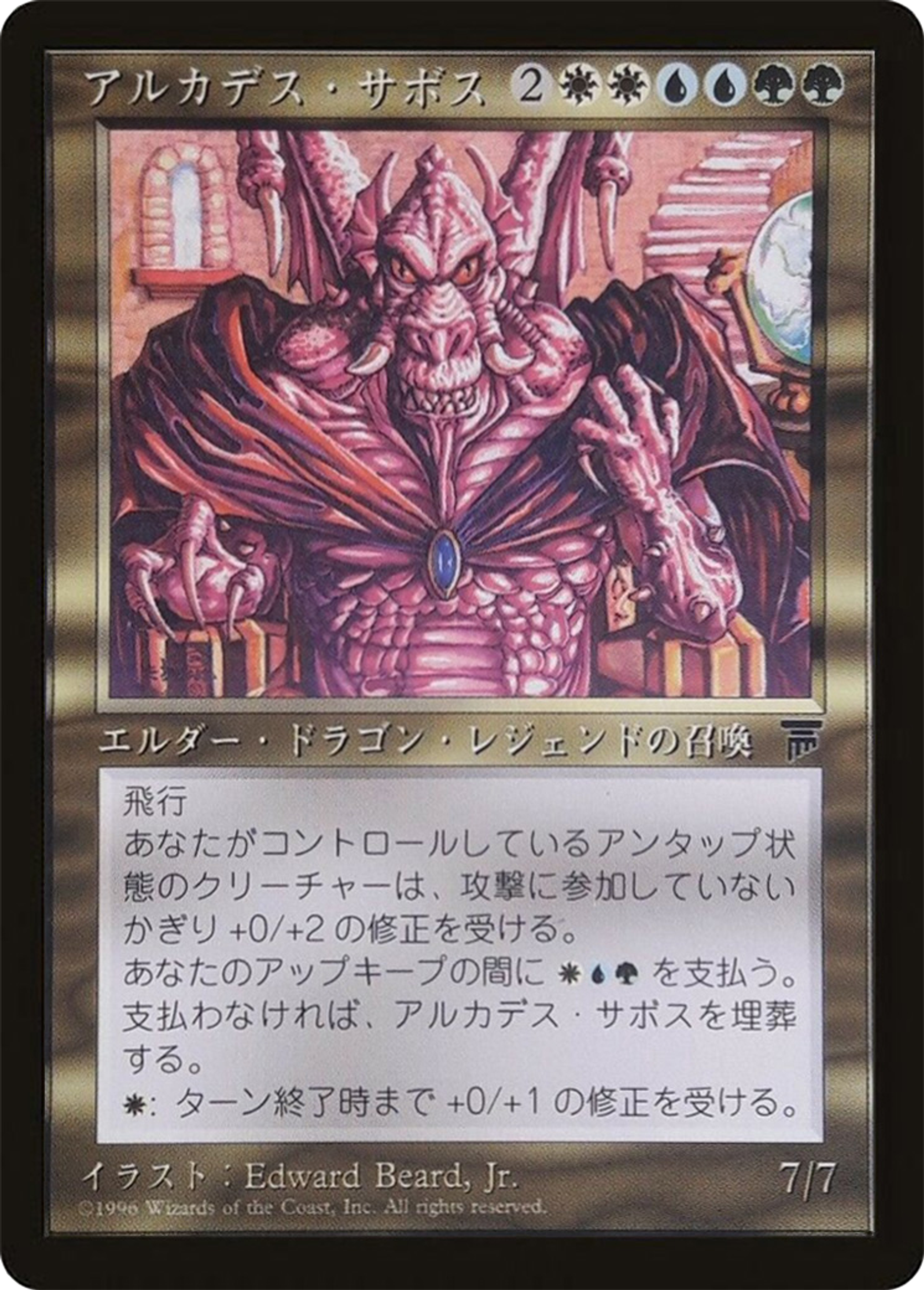 Arcades Sabboth — Chronicles Foreign Black Border — Magic: The Gathering
