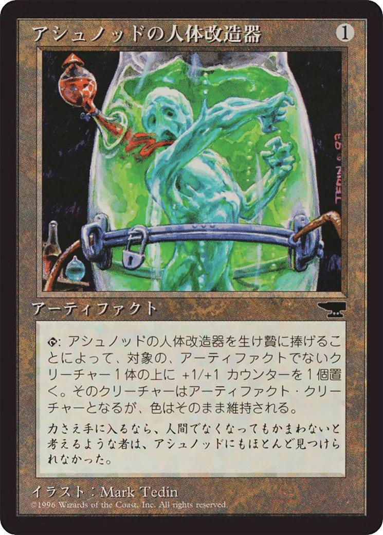 Ashnod's Transmogrant — Chronicles Foreign Black Border — Magic: The Gathering