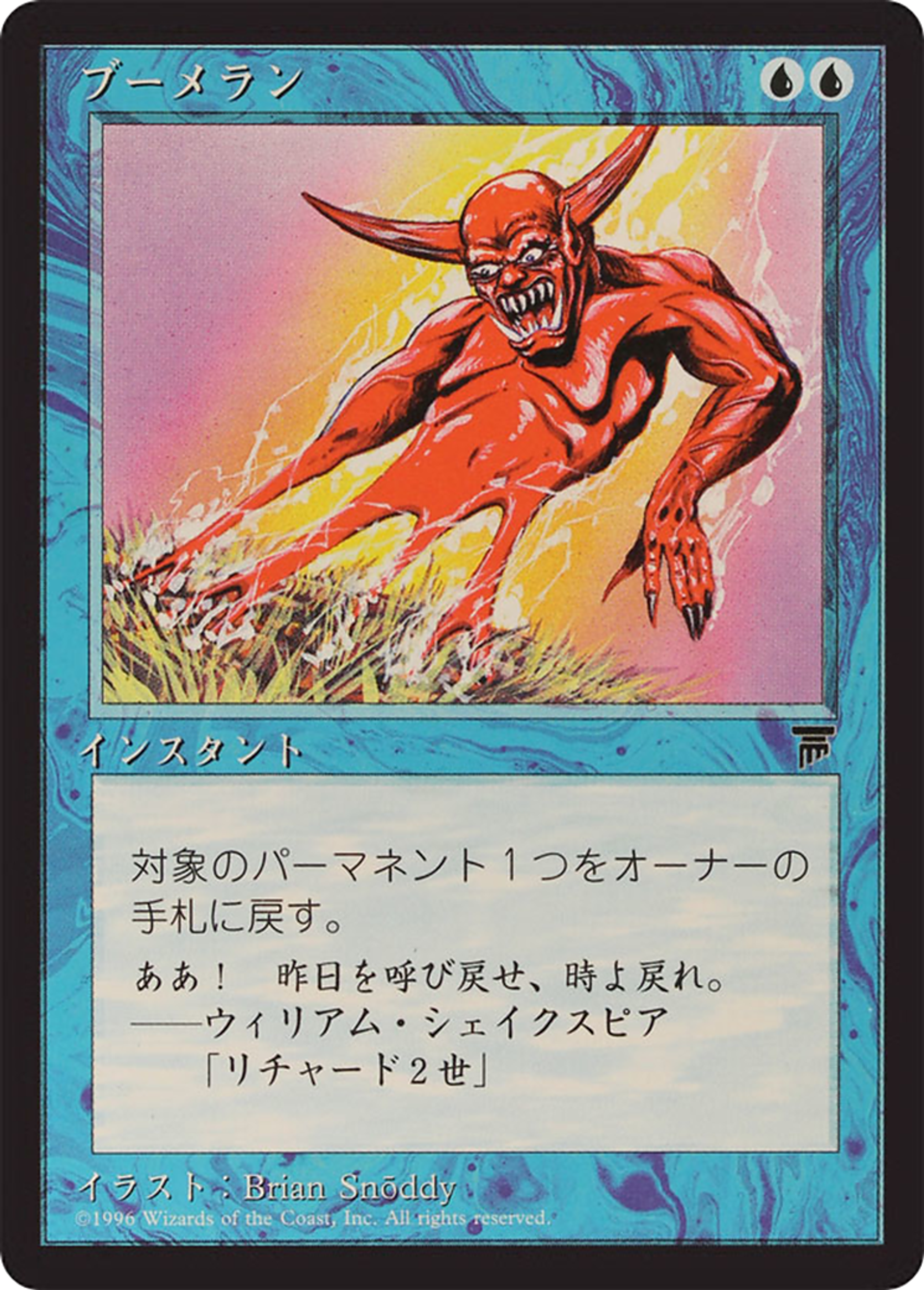 Boomerang — Chronicles Foreign Black Border — Magic: The Gathering