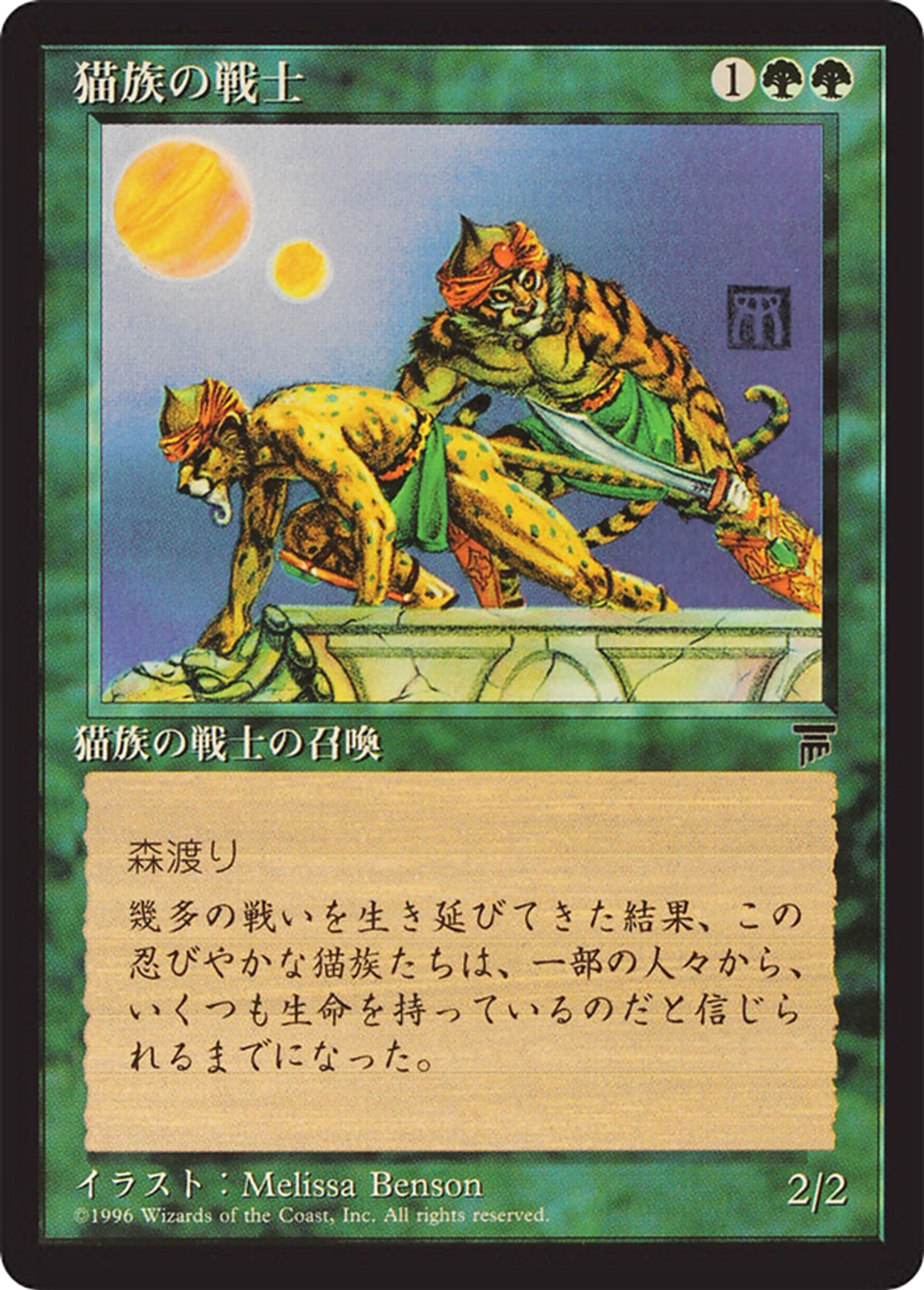 Cat Warriors — Chronicles Foreign Black Border — Magic: The Gathering