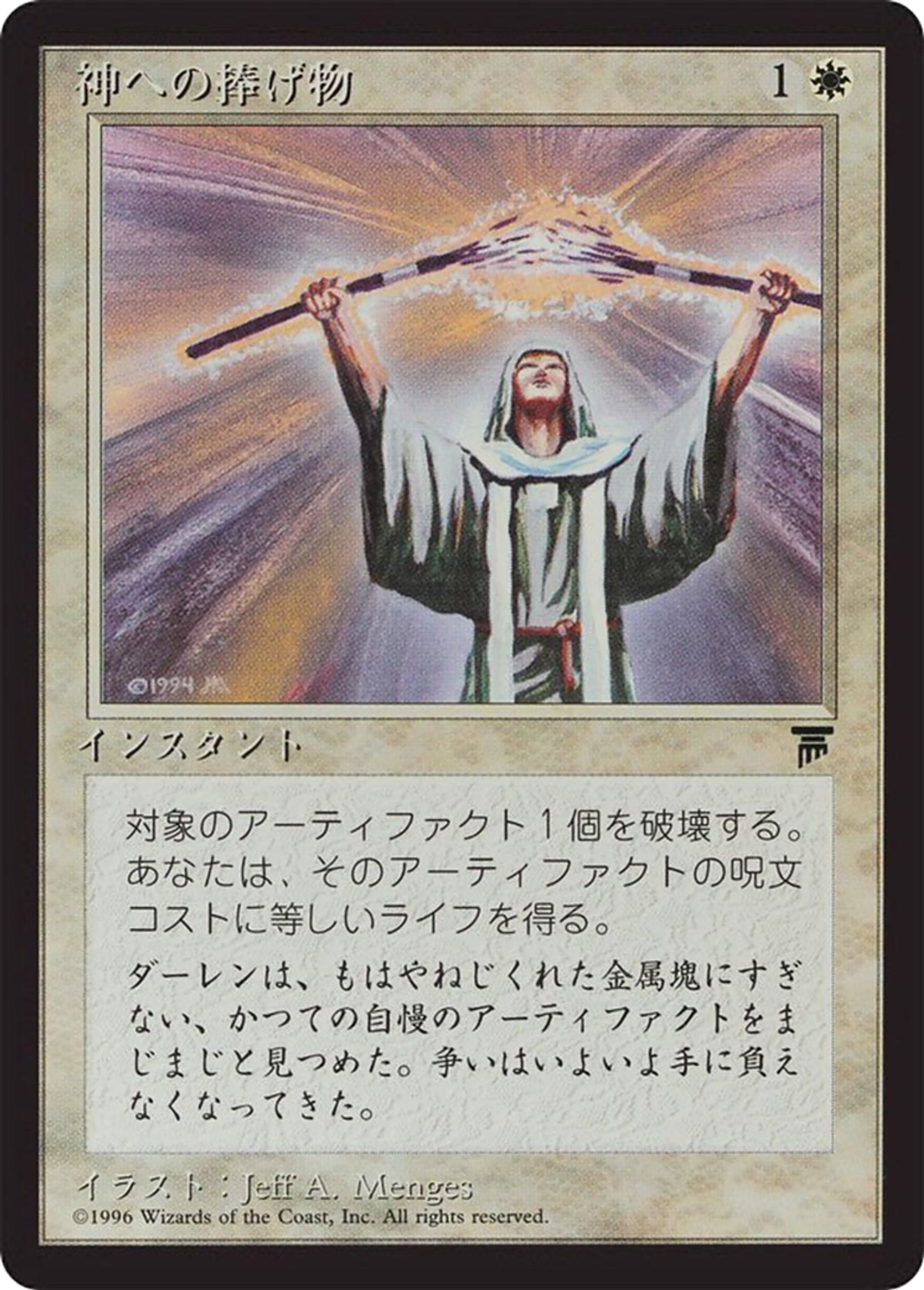 Divine Offering — Chronicles Foreign Black Border — Magic: The Gathering