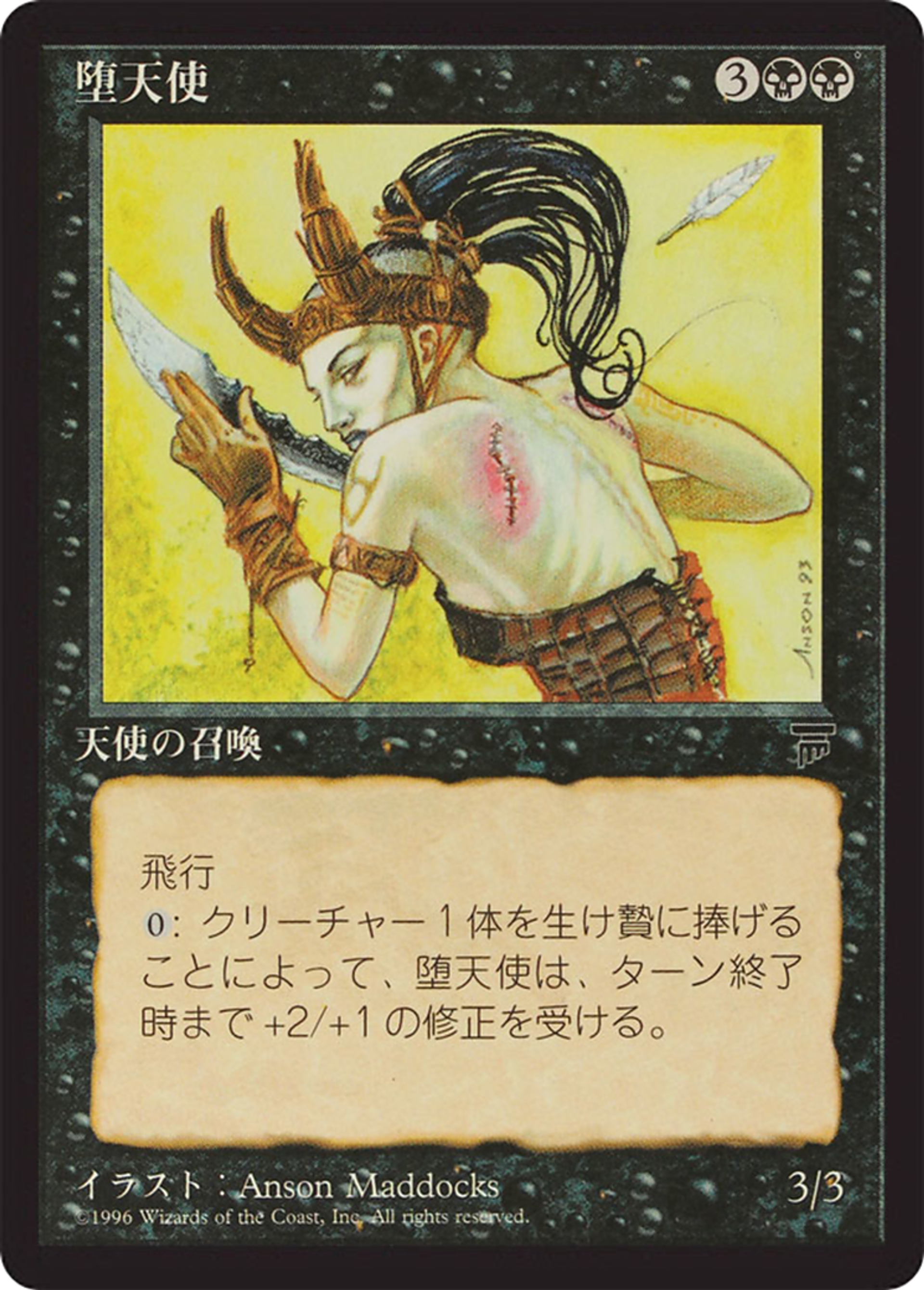 Fallen Angel — Chronicles Foreign Black Border — Magic: The Gathering