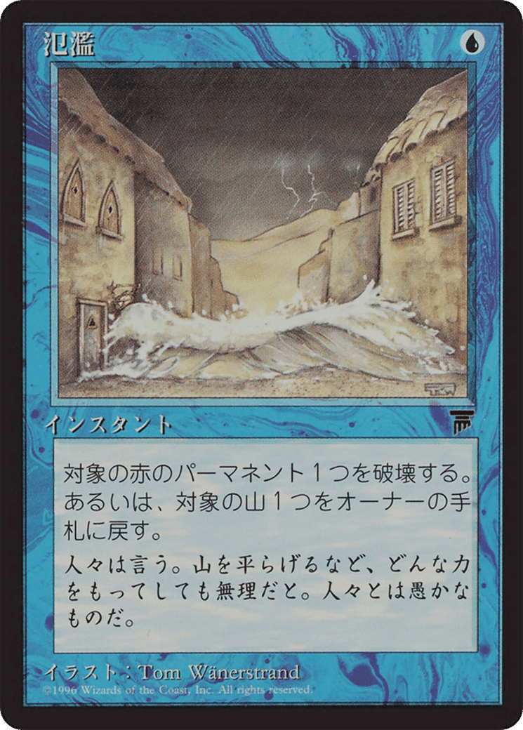 Flash Flood — Chronicles Foreign Black Border — Magic: The Gathering