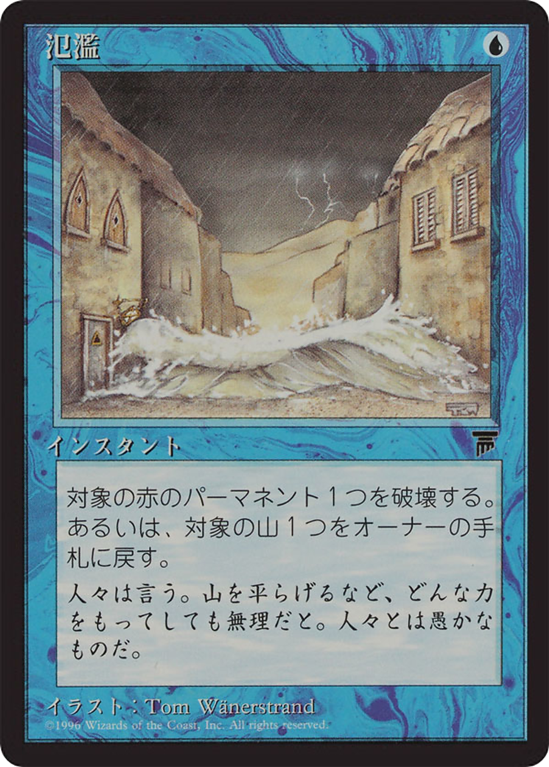 Flash Flood — Chronicles Foreign Black Border — Magic: The Gathering
