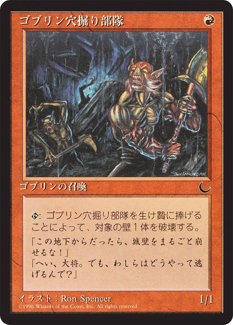 Goblin Digging Team — Chronicles Foreign Black Border — Magic: The Gathering