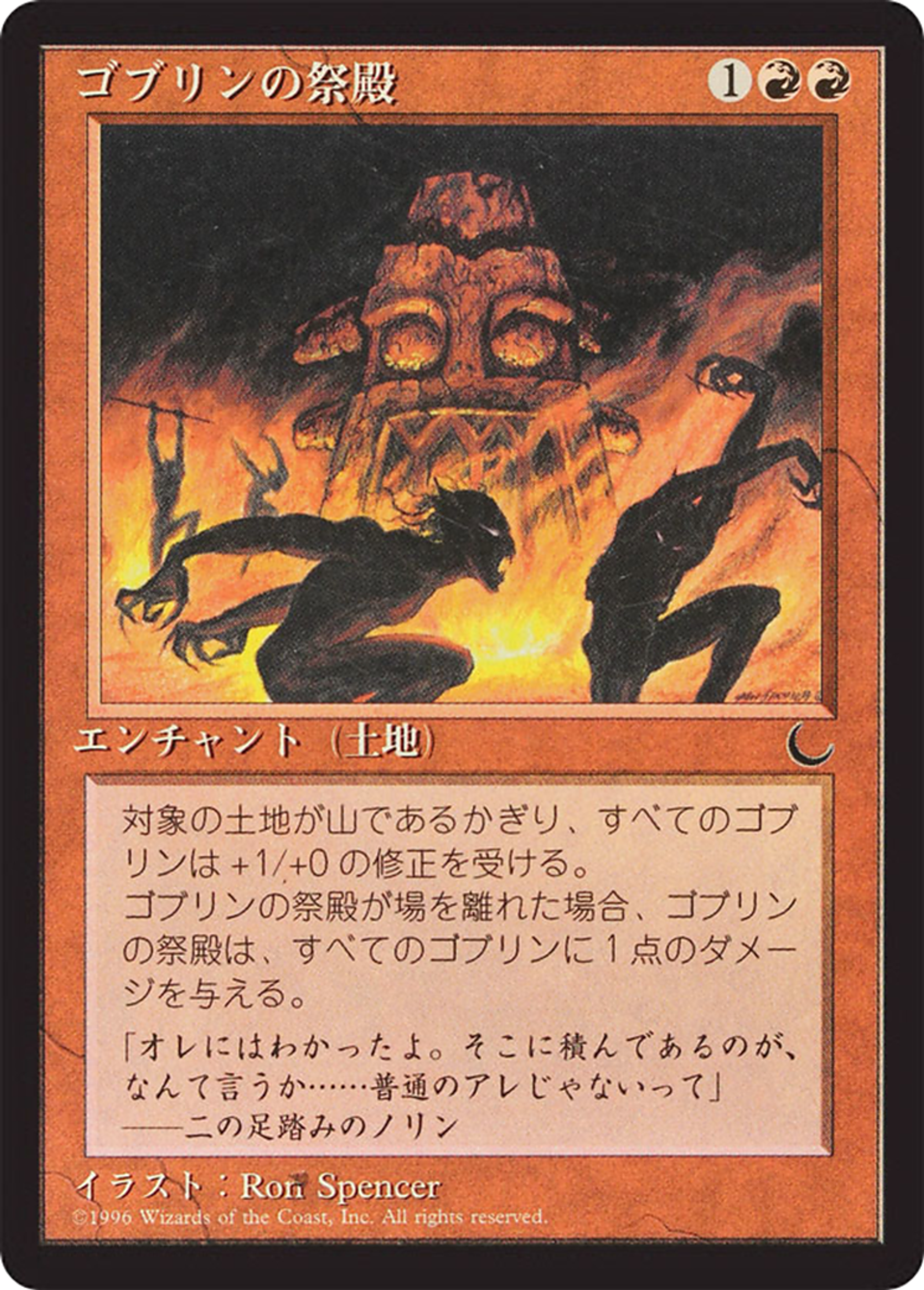 Goblin Shrine — Chronicles Foreign Black Border — Magic: The Gathering