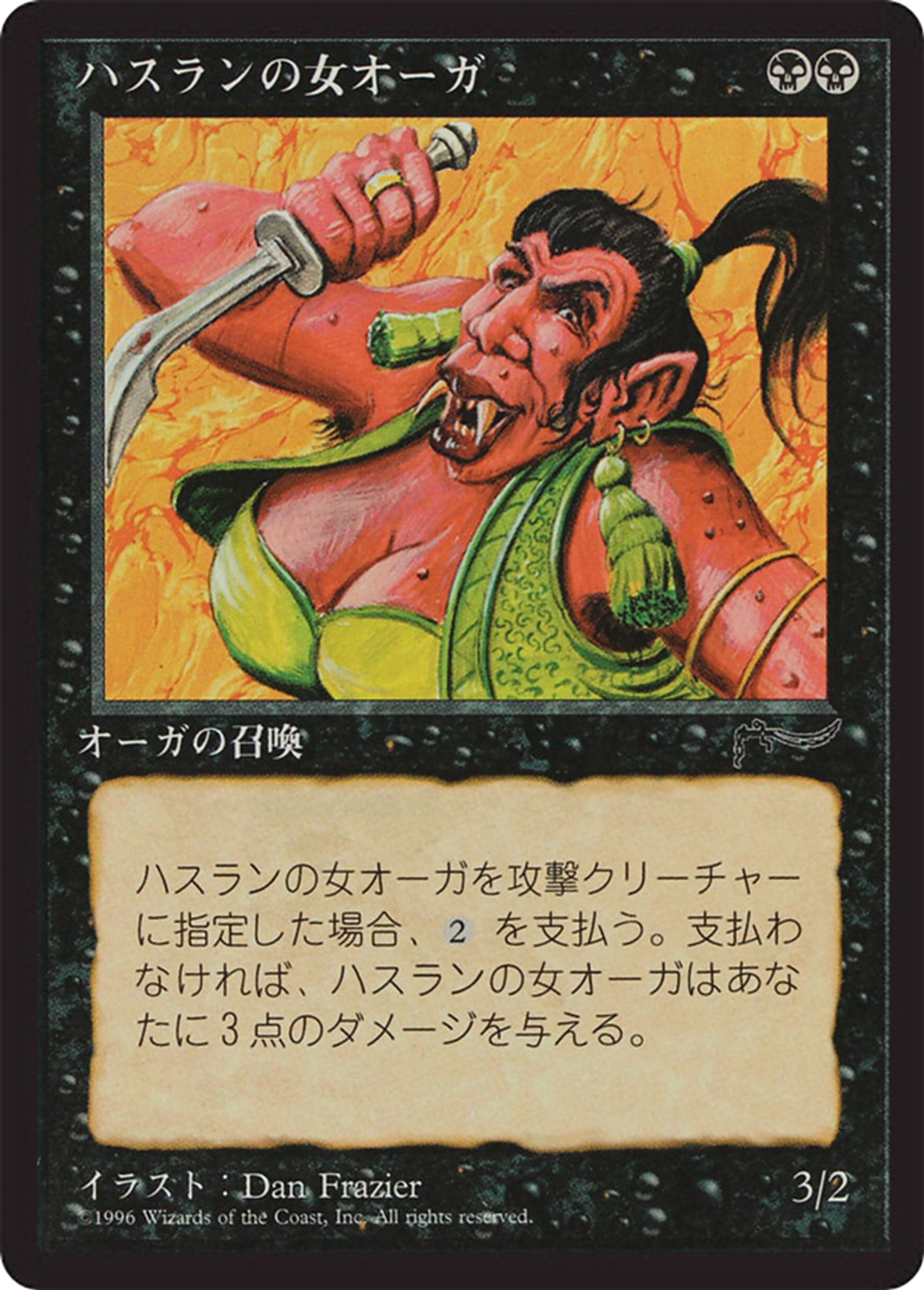 Hasran Ogress — Chronicles Foreign Black Border — Magic: The Gathering