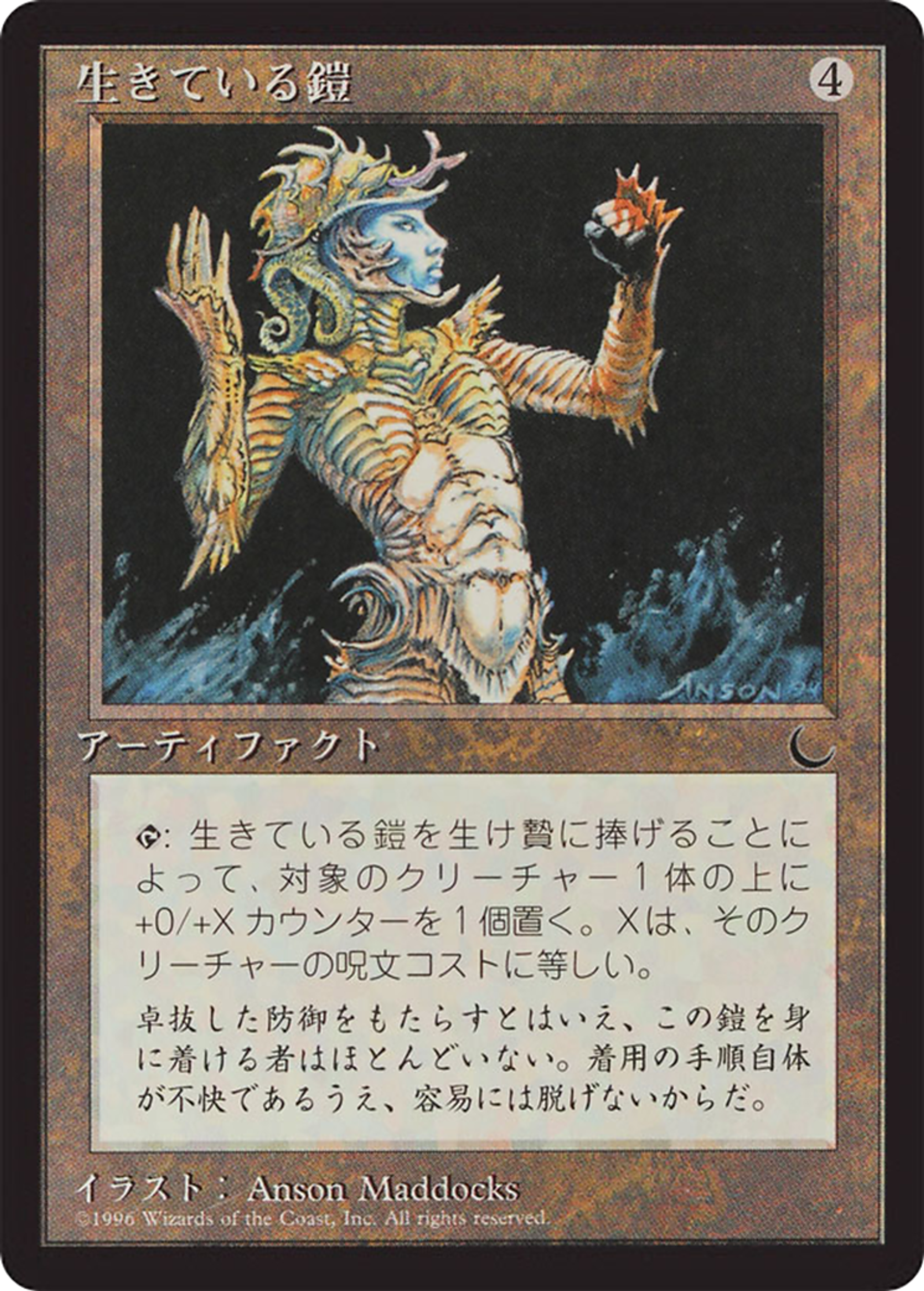 Living Armor — Chronicles Foreign Black Border — Magic: The Gathering