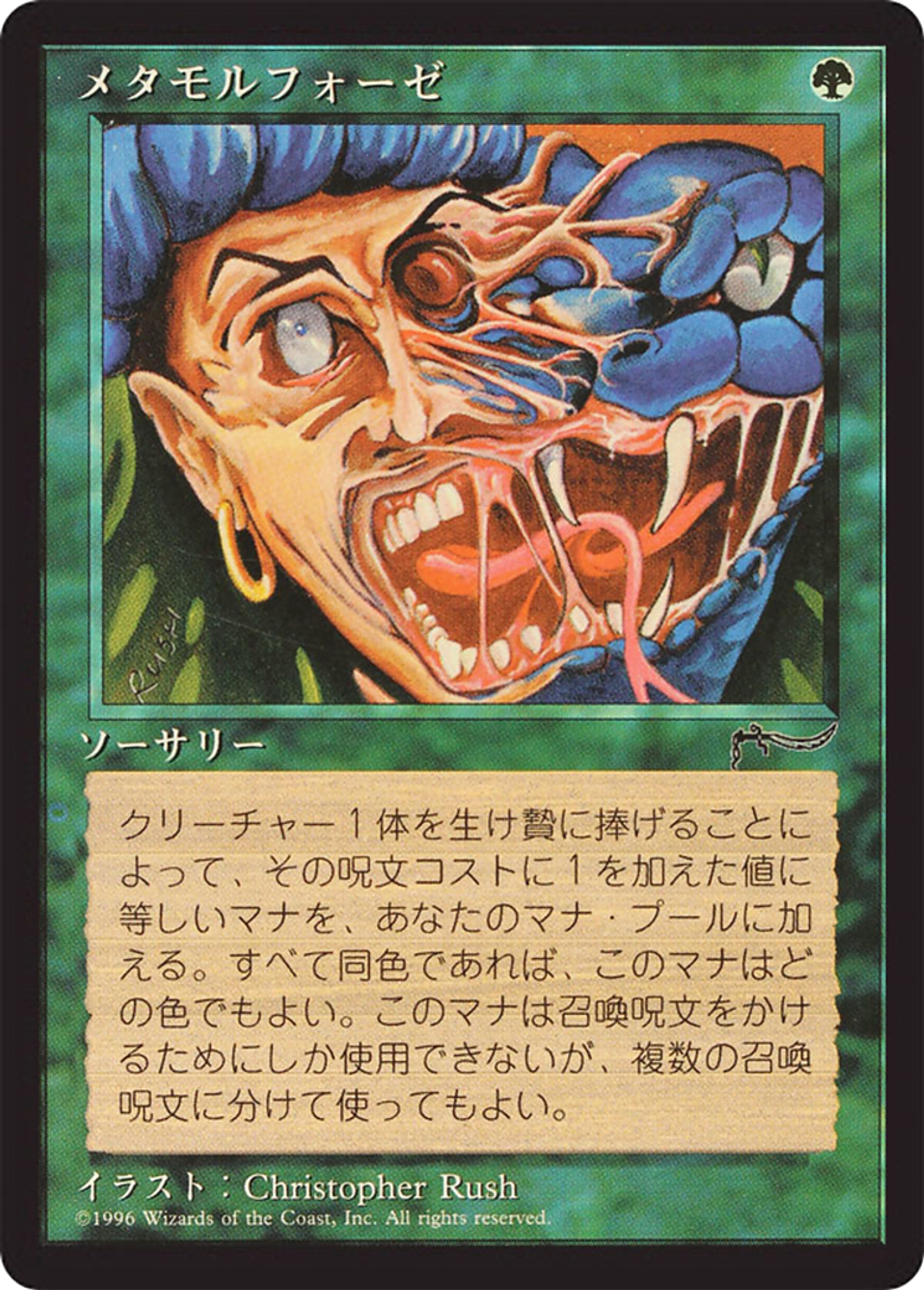 Metamorphosis — Chronicles Foreign Black Border — Magic: The Gathering