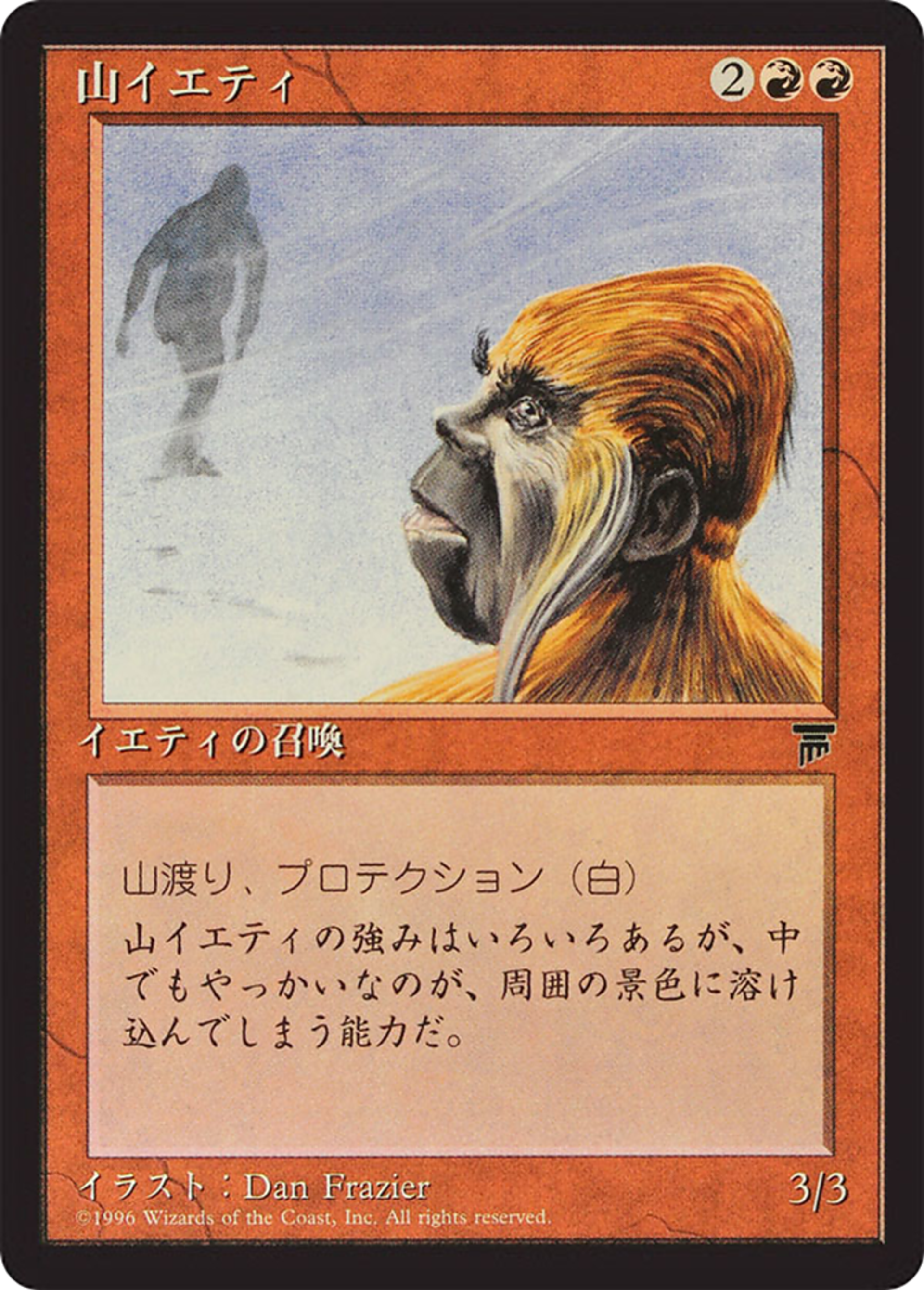 Mountain Yeti — Chronicles Foreign Black Border — Magic: The Gathering