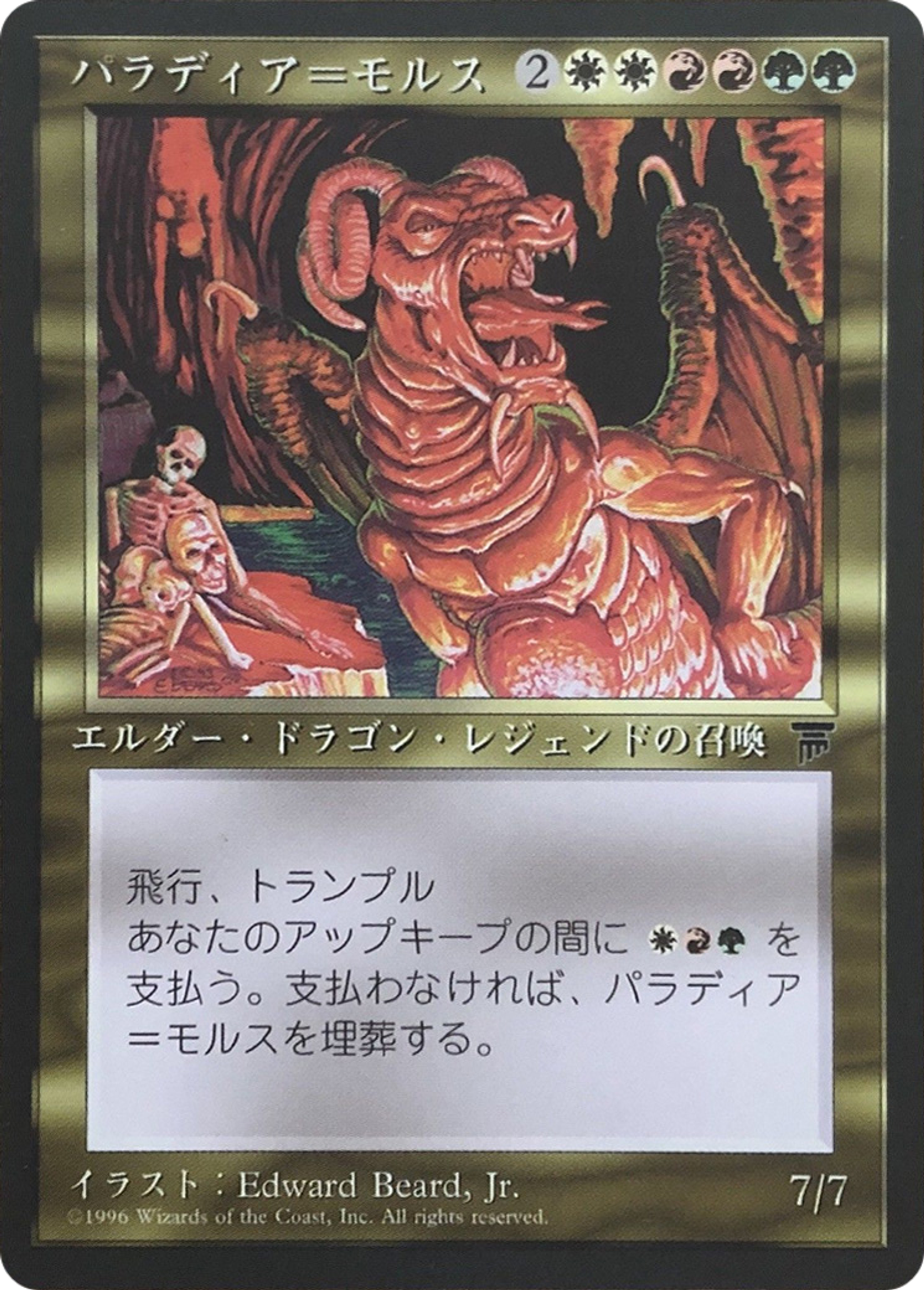 Palladia-Mors — Chronicles Foreign Black Border — Magic: The Gathering