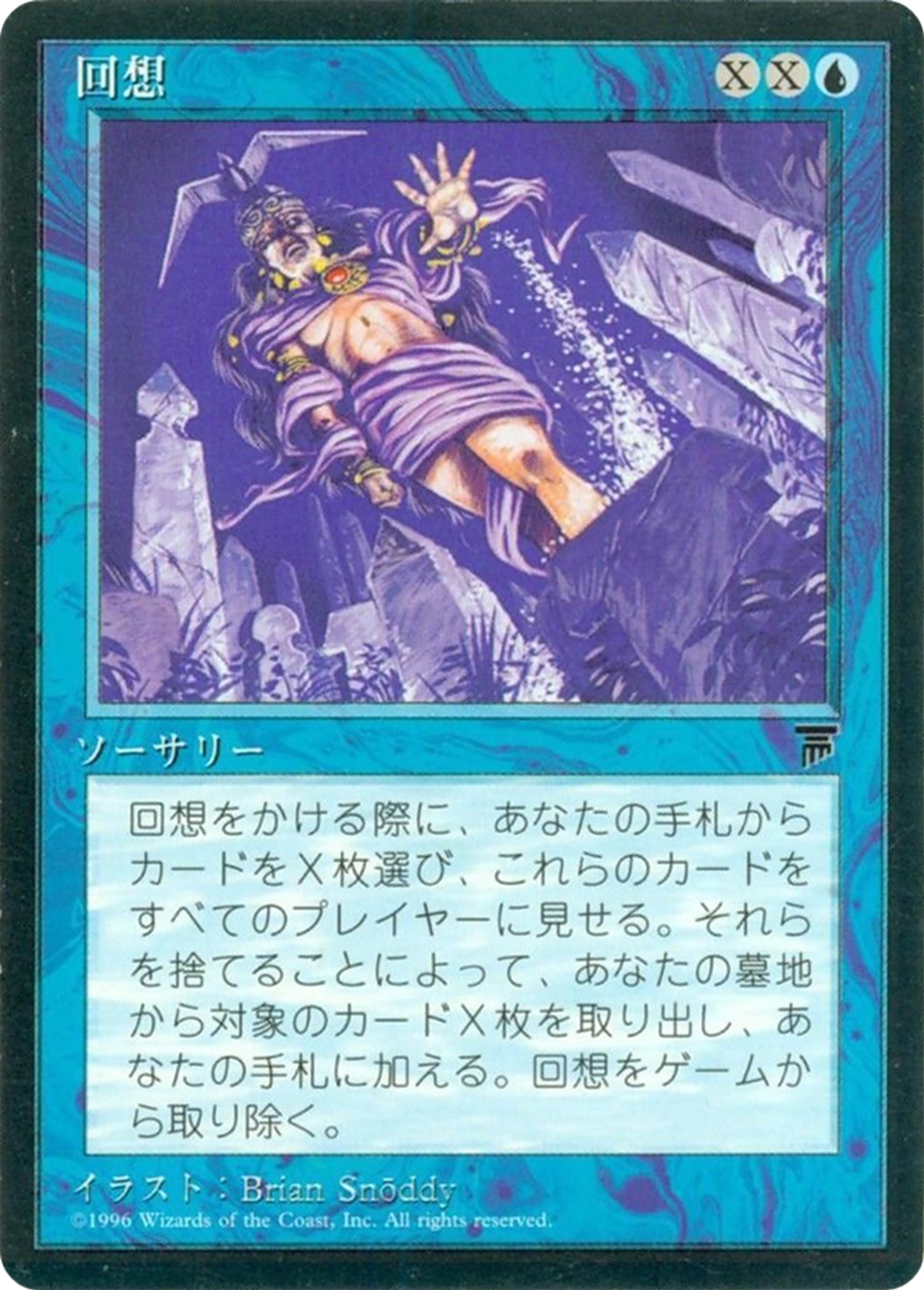 Recall — Chronicles Foreign Black Border — Magic: The Gathering