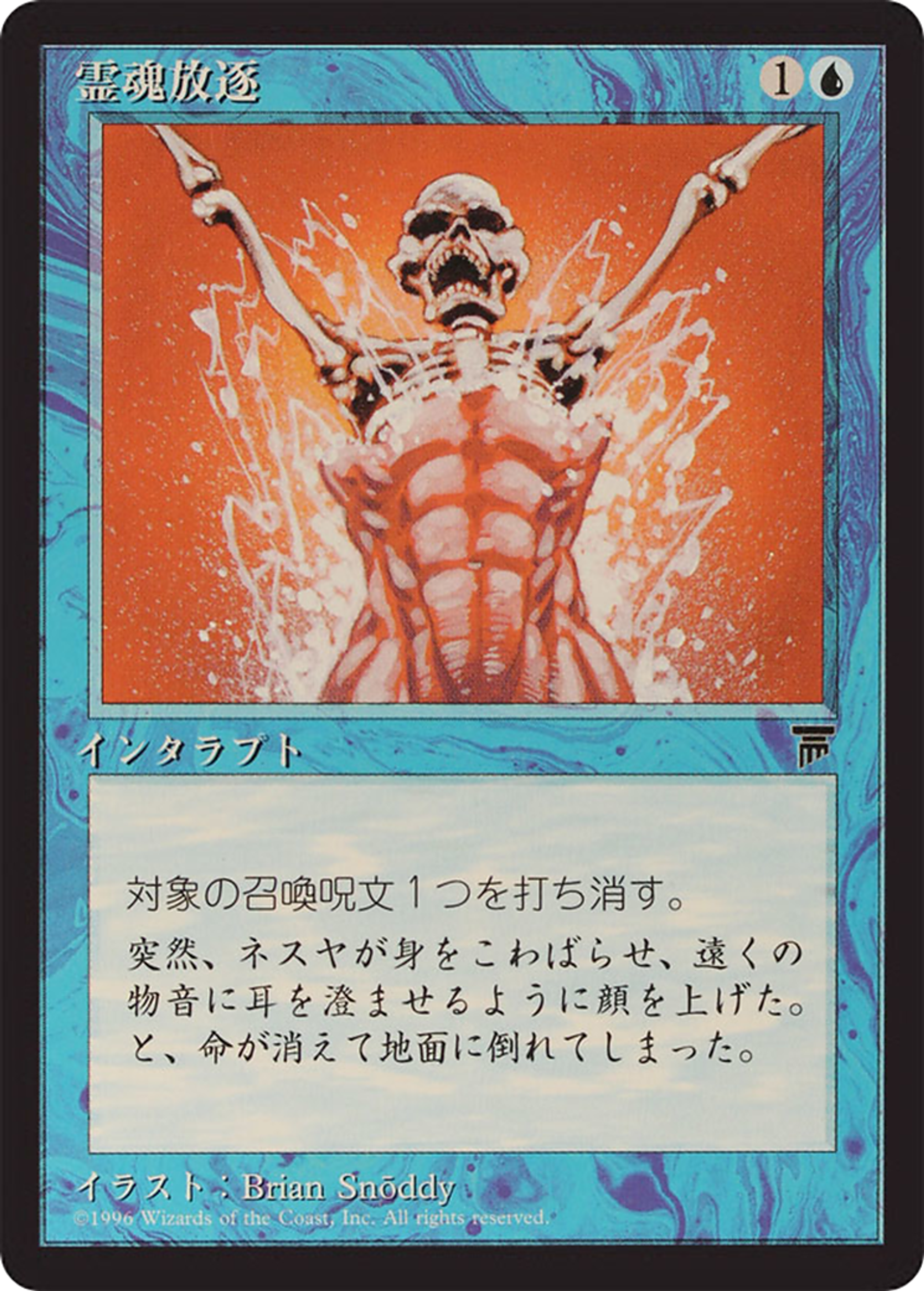 Remove Soul — Chronicles Foreign Black Border — Magic: The Gathering
