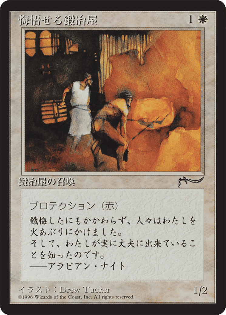 Repentant Blacksmith — Chronicles Foreign Black Border — Magic: The Gathering