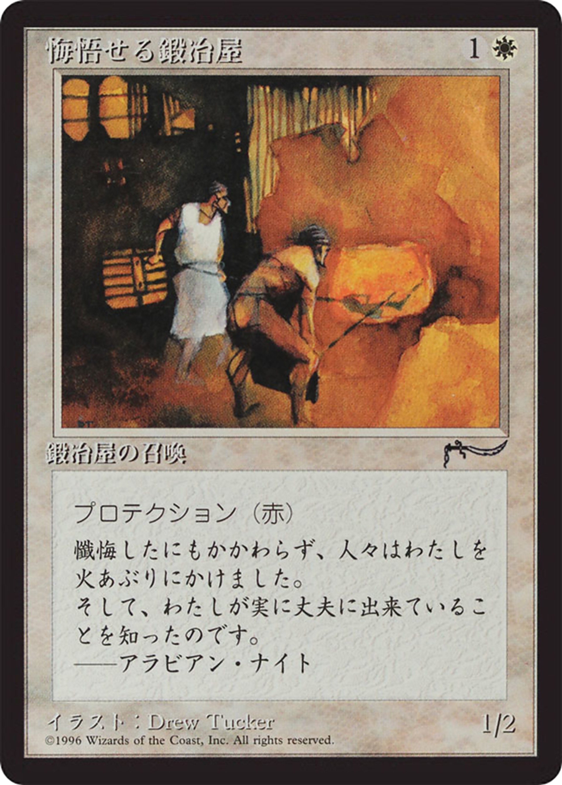 Repentant Blacksmith — Chronicles Foreign Black Border — Magic: The Gathering