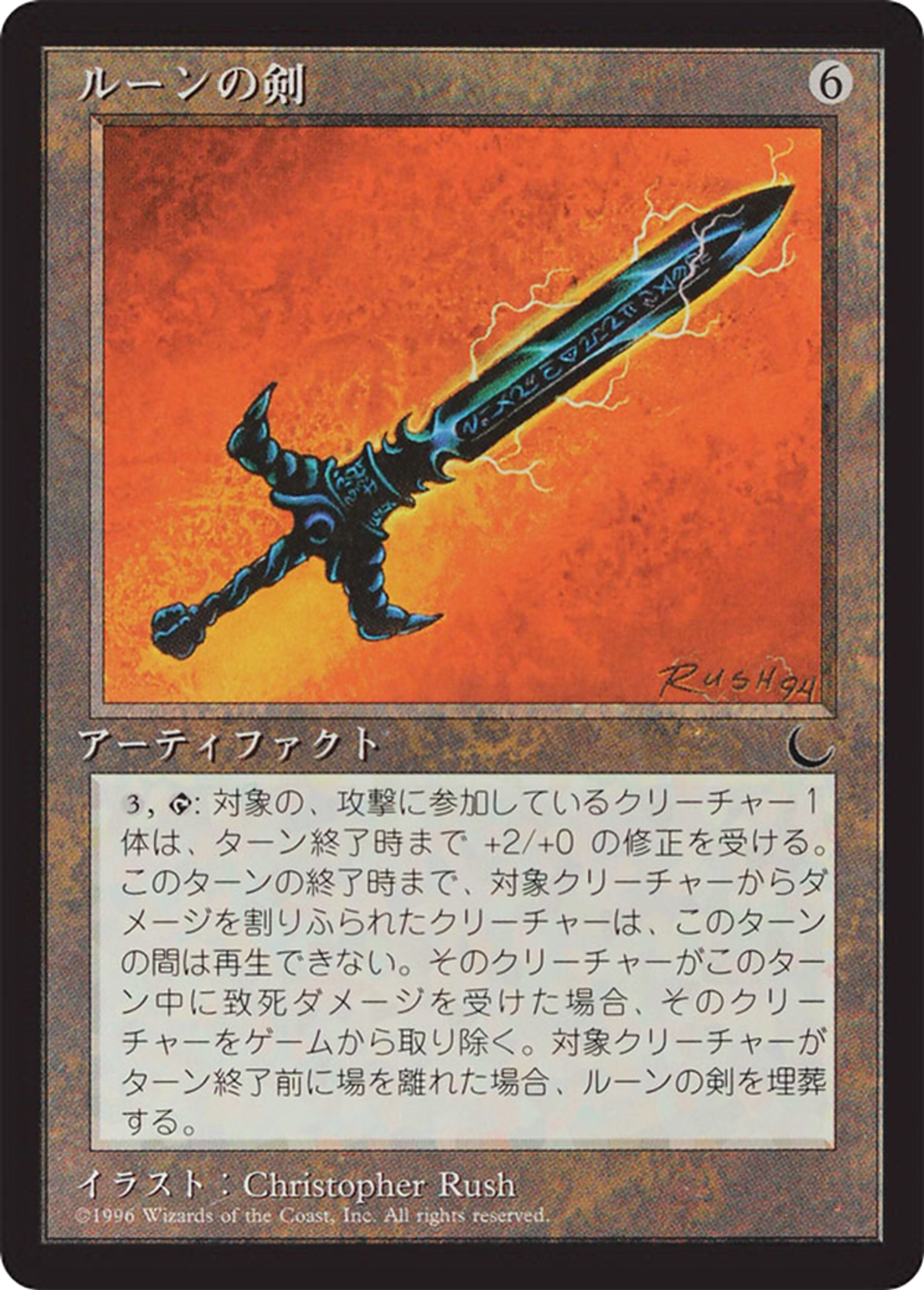 Runesword — Chronicles Foreign Black Border — Magic: The Gathering