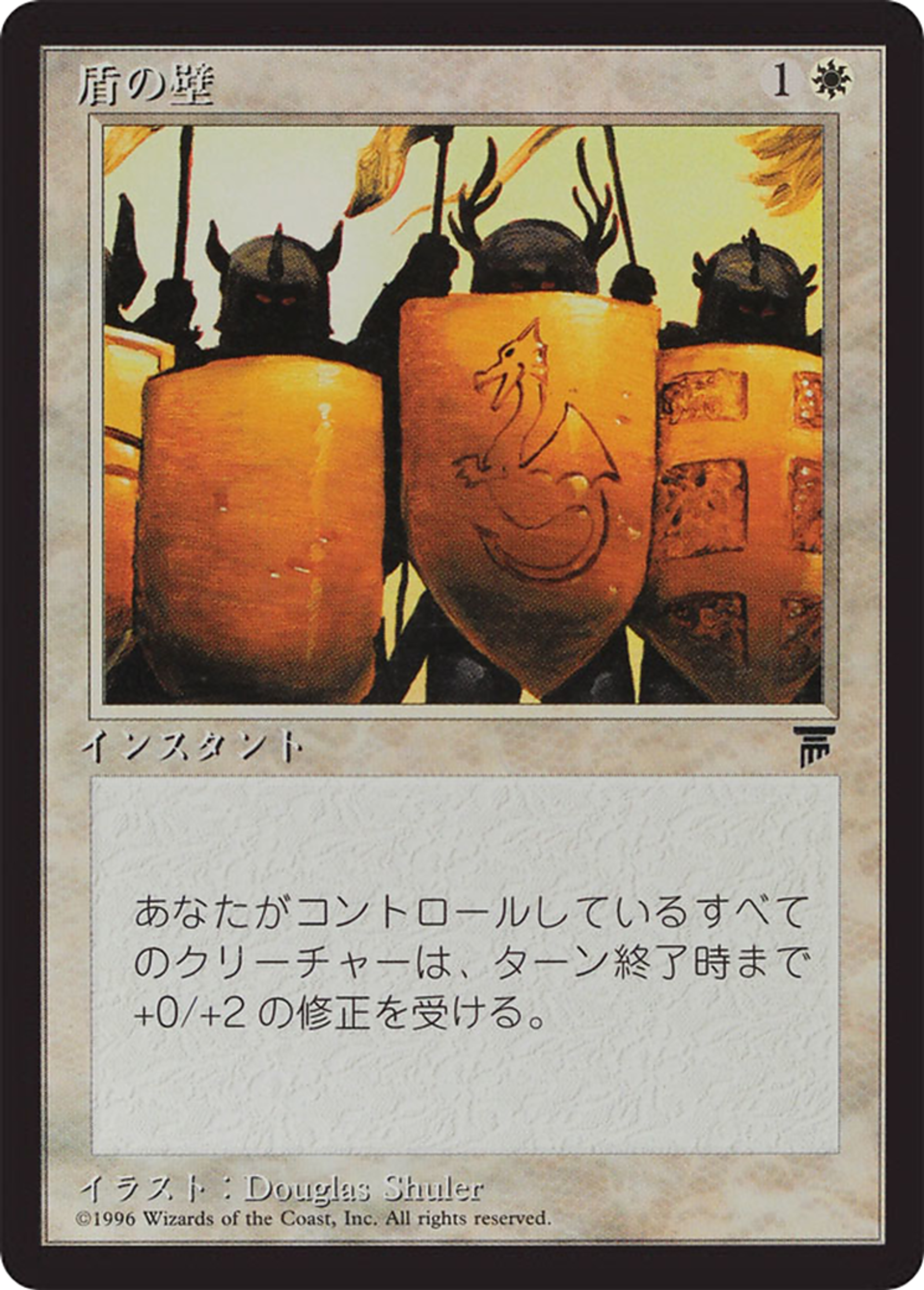 Shield Wall — Chronicles Foreign Black Border — Magic: The Gathering
