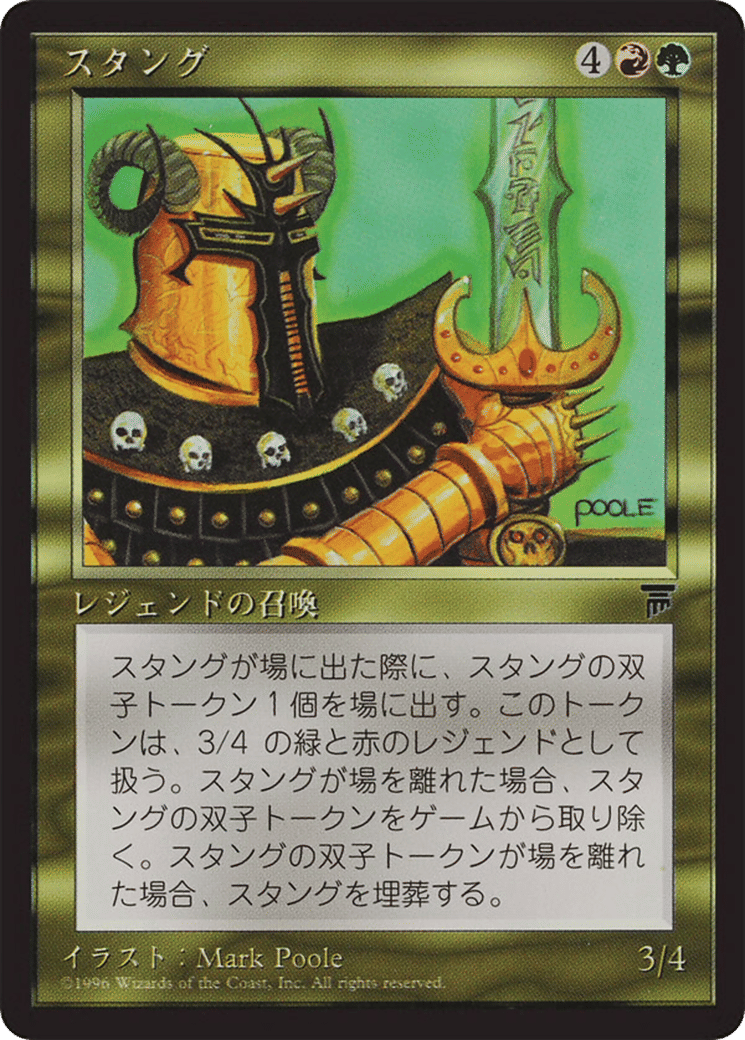 Stangg — Chronicles Foreign Black Border — Magic: The Gathering