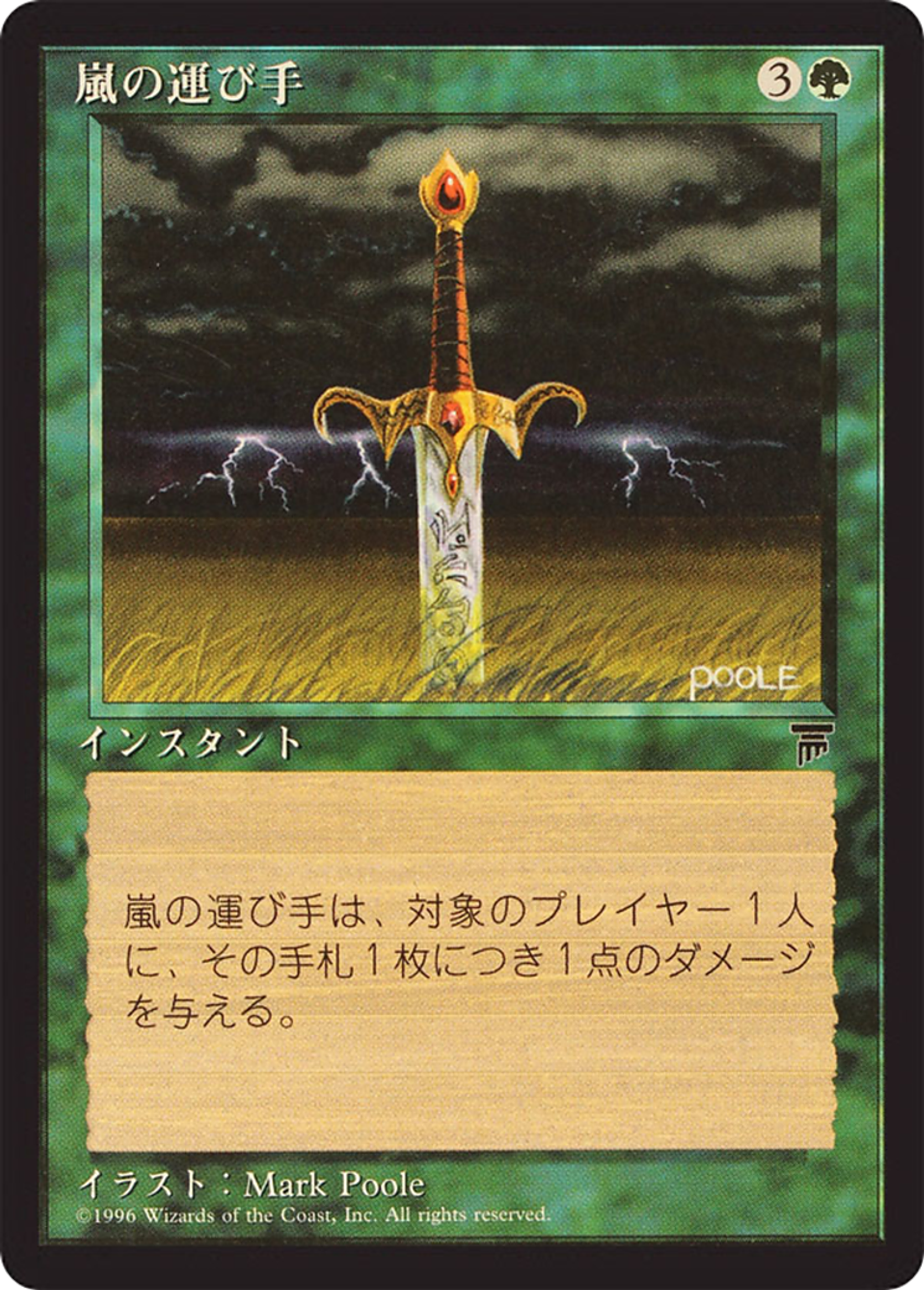 Storm Seeker — Chronicles Foreign Black Border — Magic: The Gathering