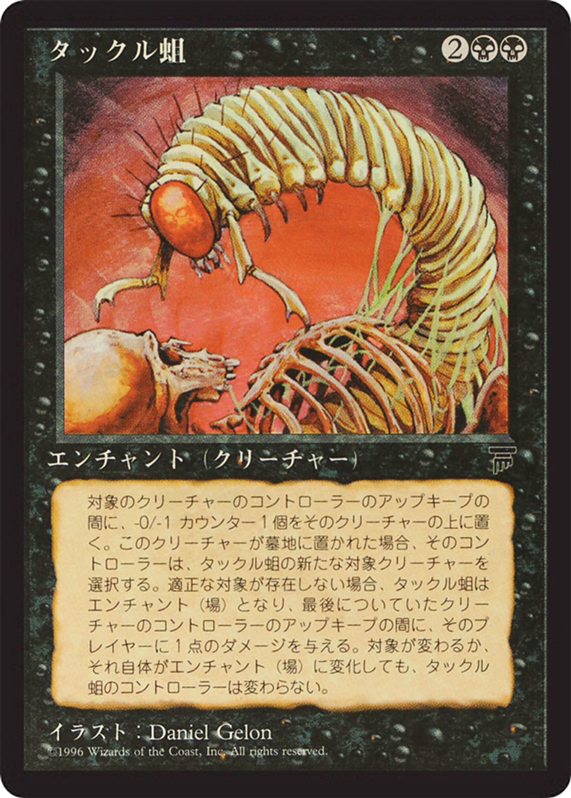 Takklemaggot — Chronicles Foreign Black Border — Magic: The Gathering