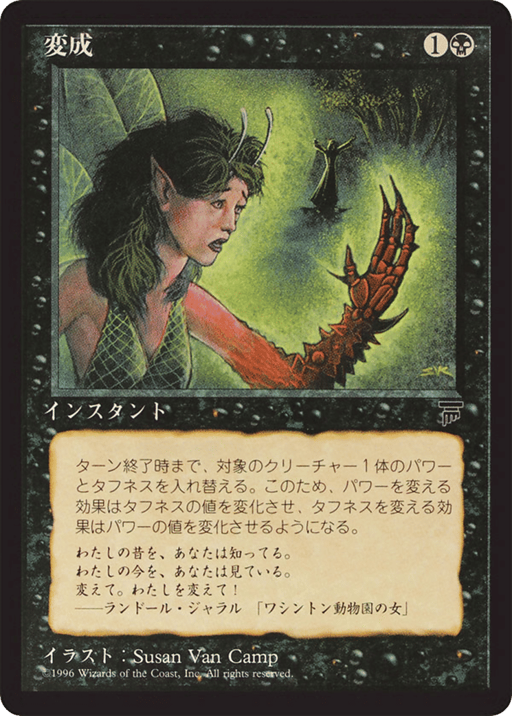Transmutation — Chronicles Foreign Black Border — Magic: The Gathering